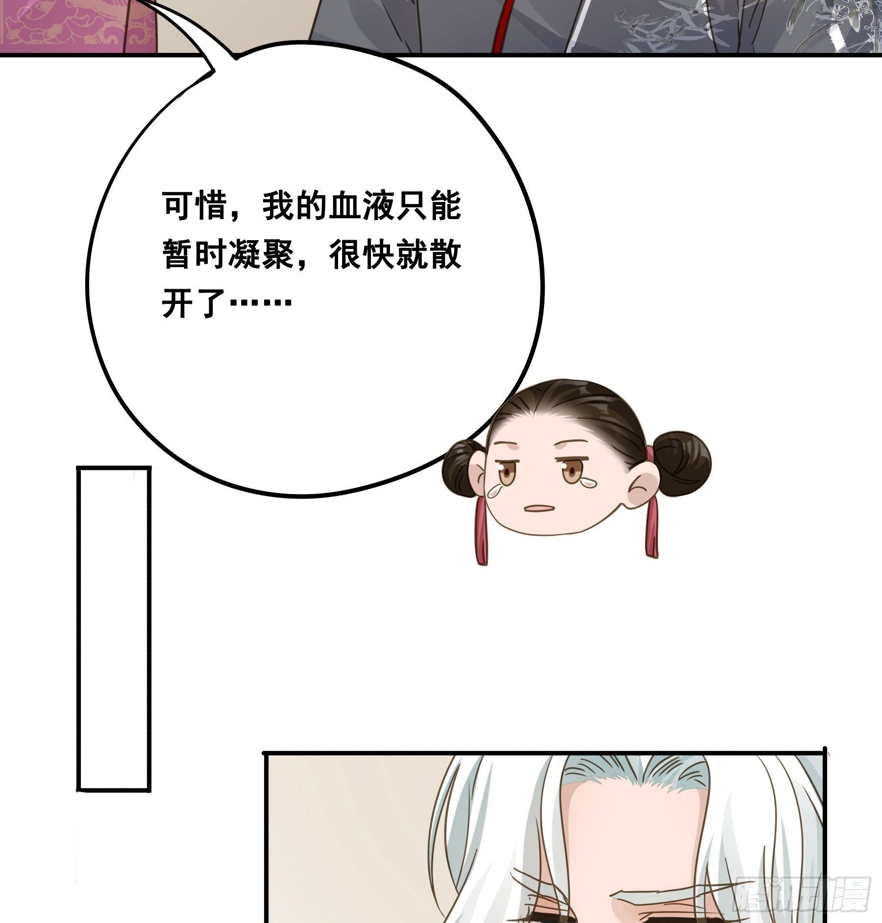 君心不良 - 都是为了你 - 1