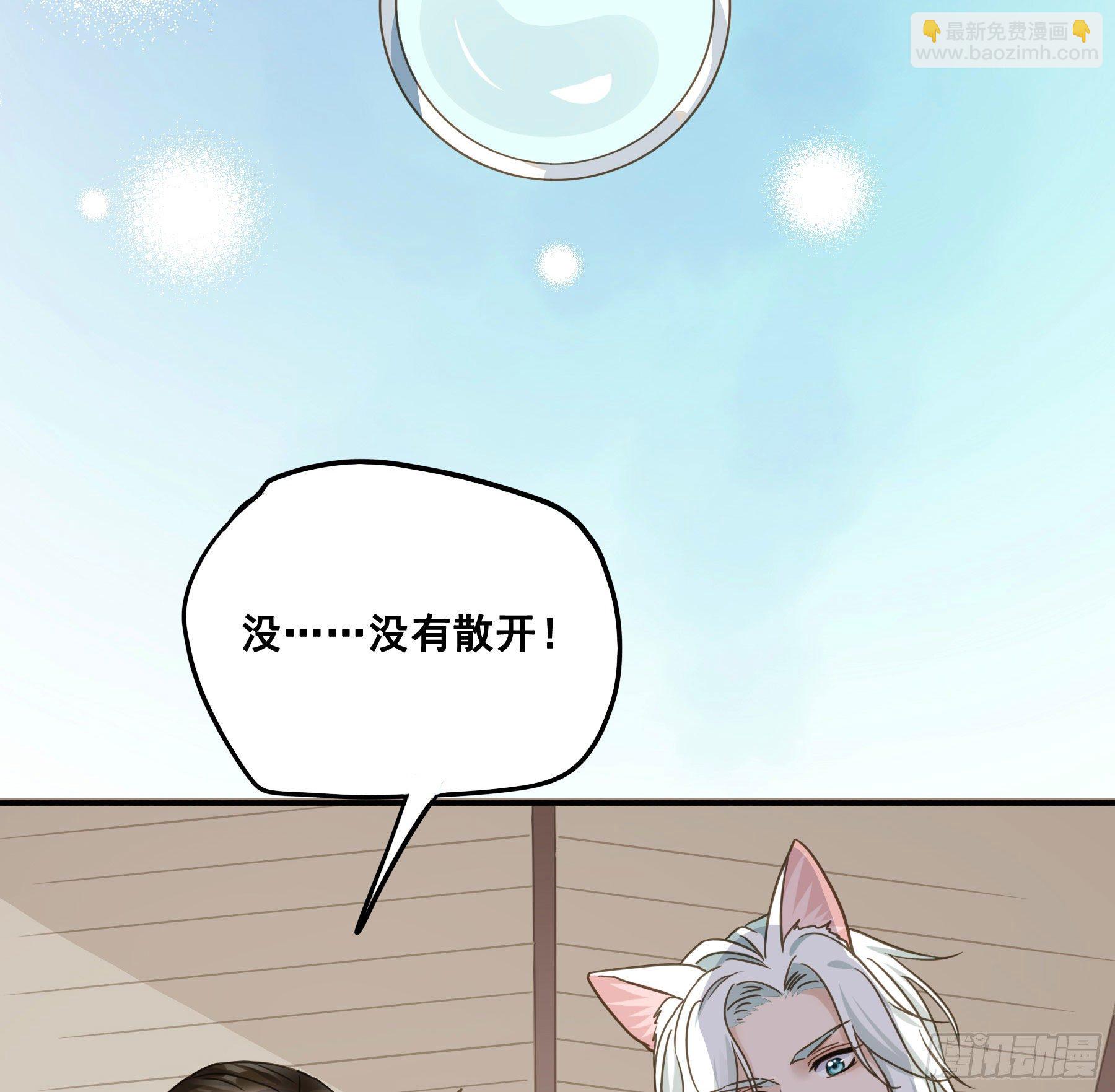 君心不良 - 都是为了你 - 6