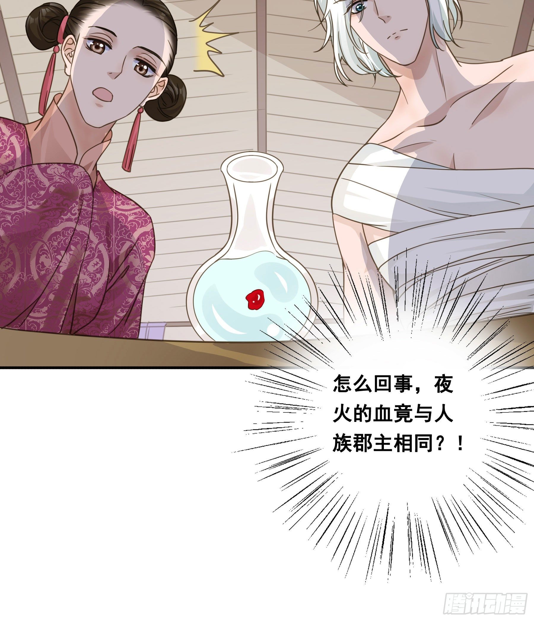 君心不良 - 都是为了你 - 1