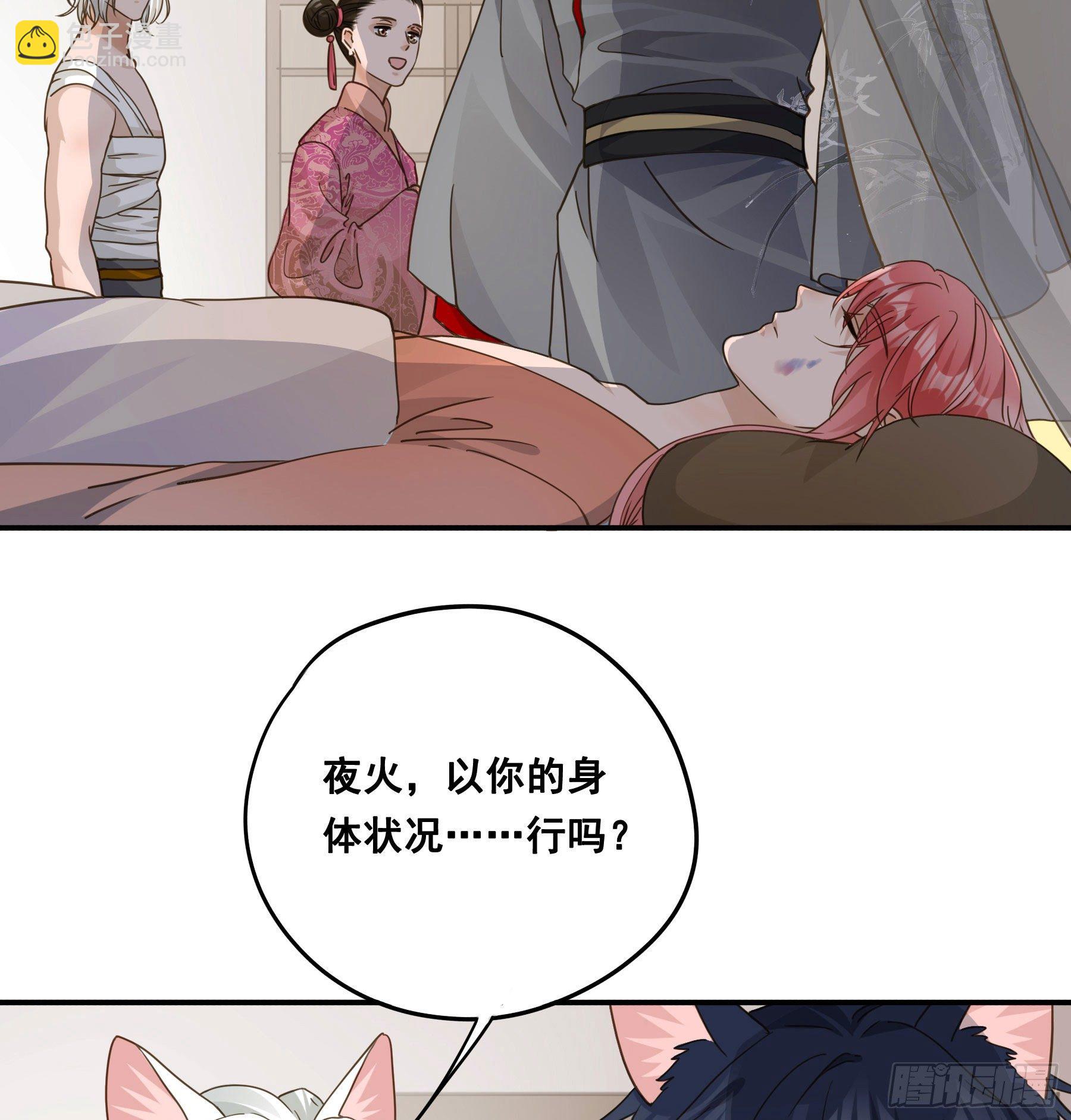君心不良 - 都是为了你 - 3
