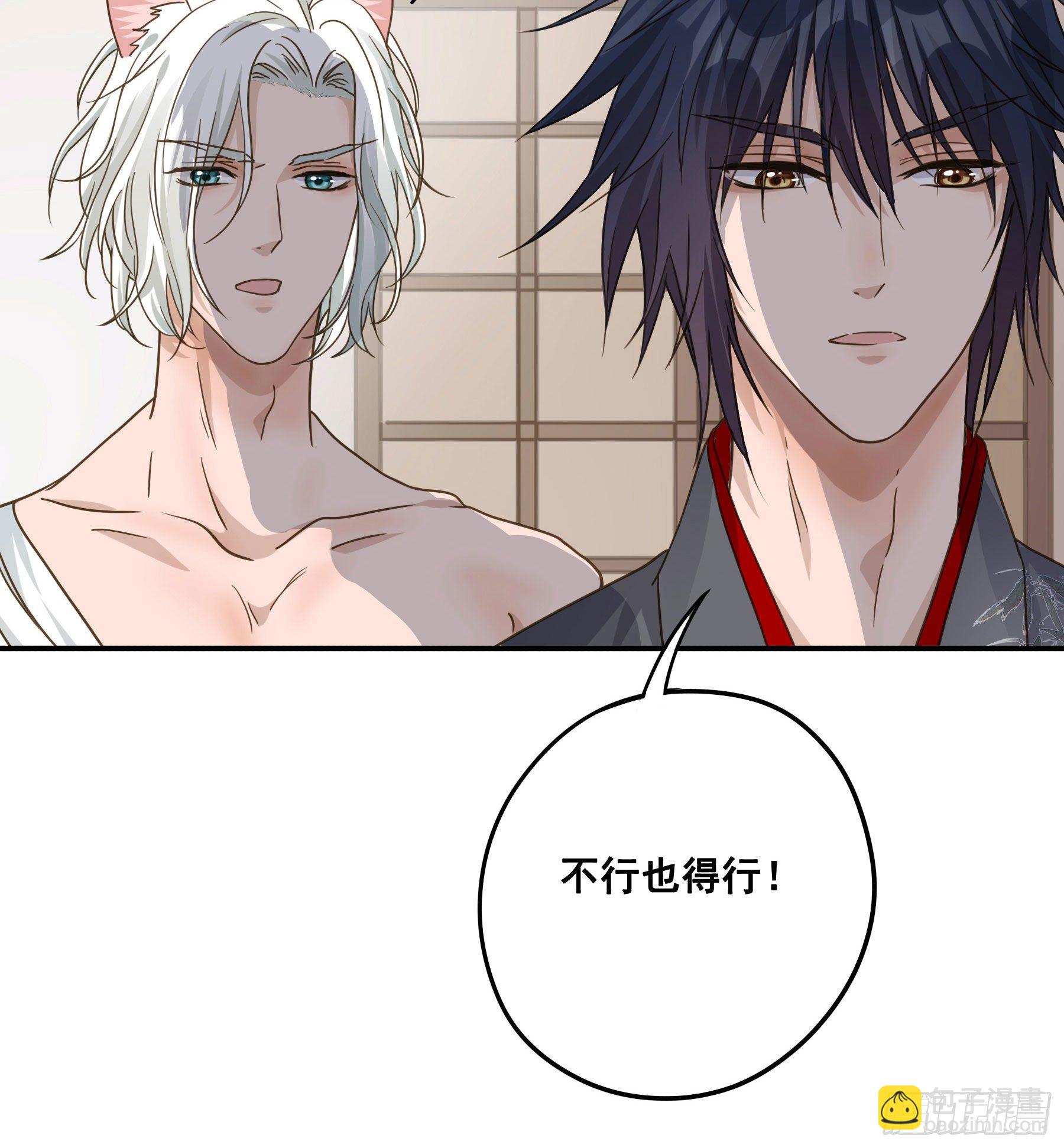 君心不良 - 都是为了你 - 4