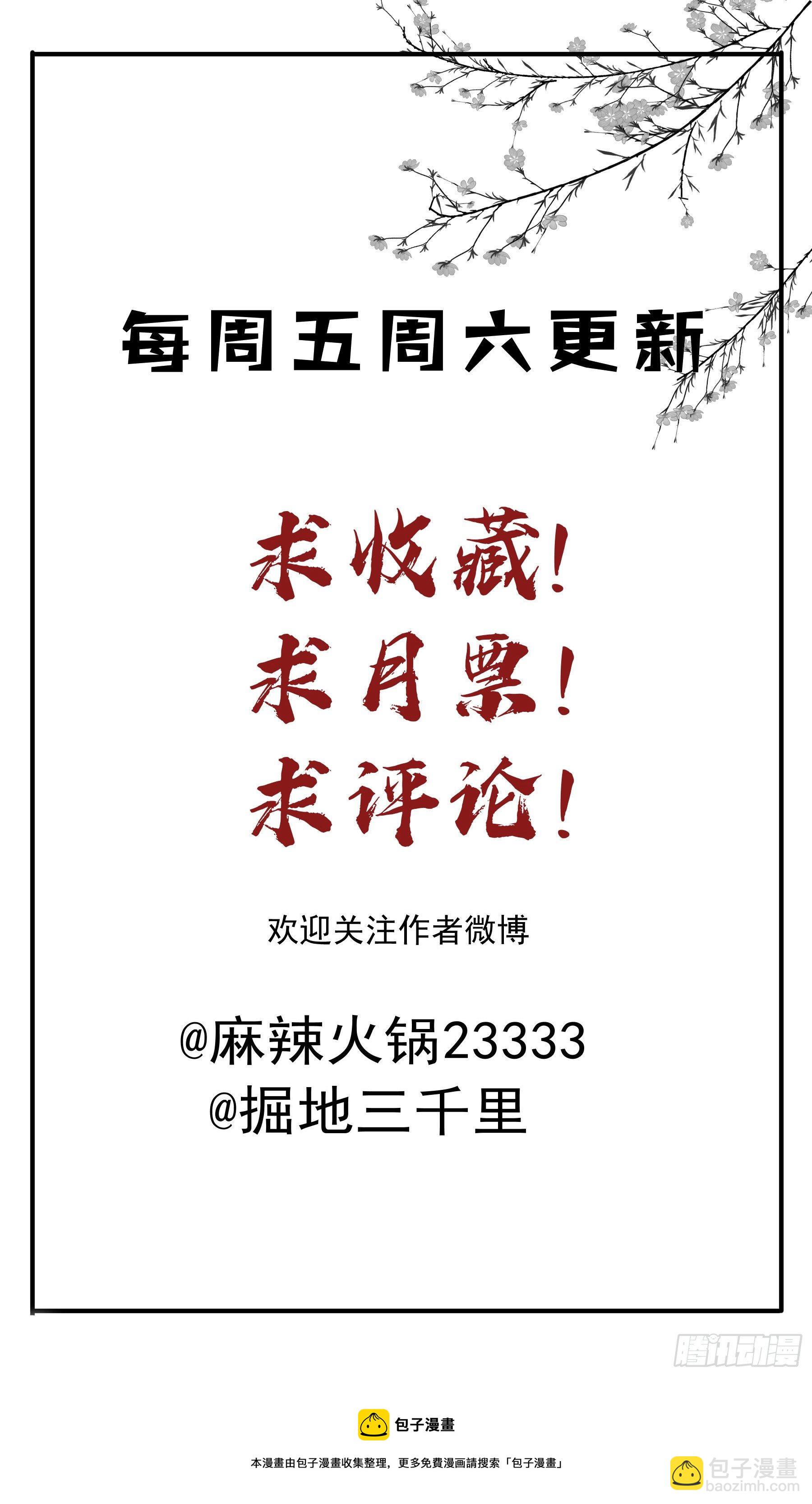 君心不良 - 都是为了你 - 6