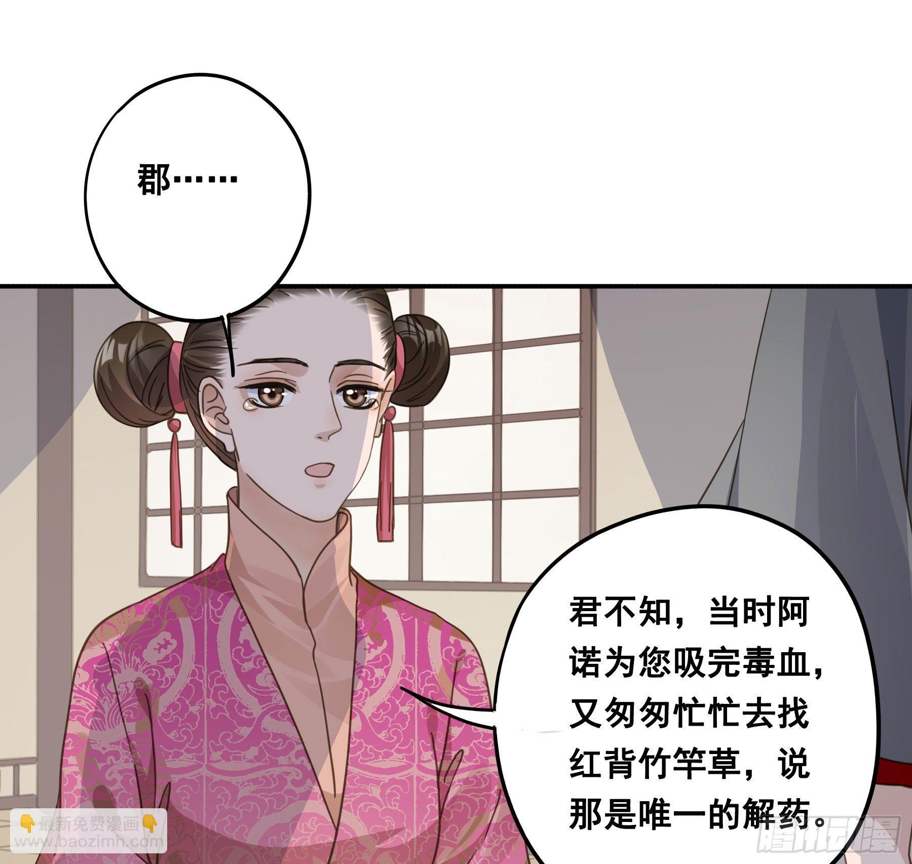 君心不良 - 都是为了你 - 6