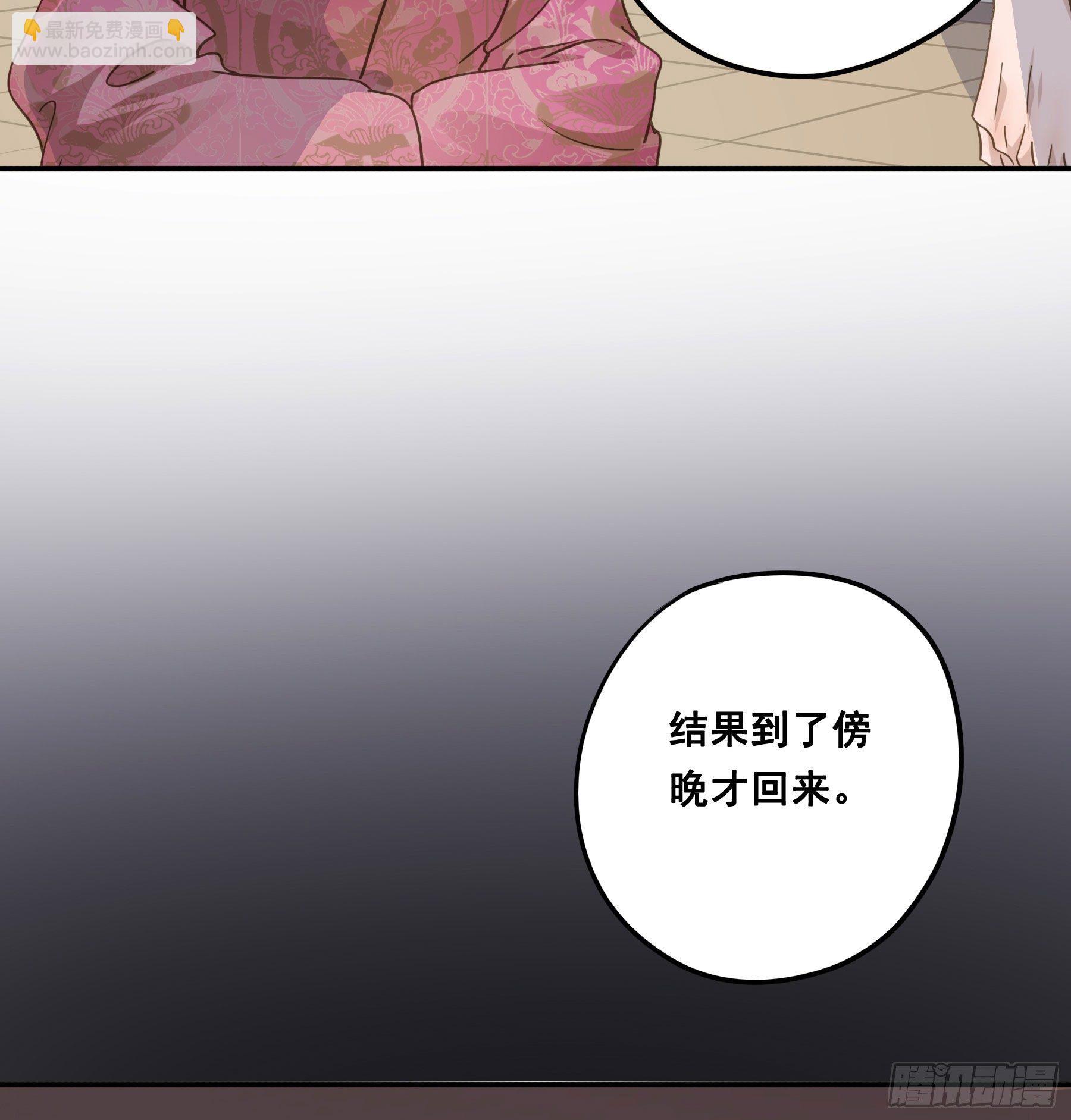 君心不良 - 都是为了你 - 1