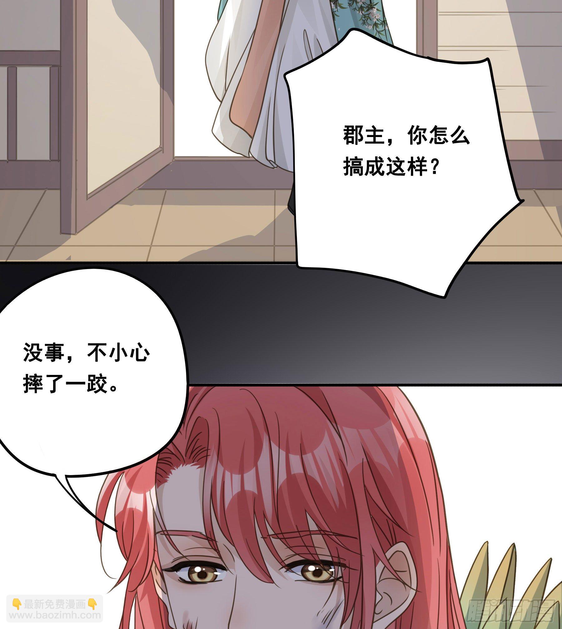 君心不良 - 都是为了你 - 3