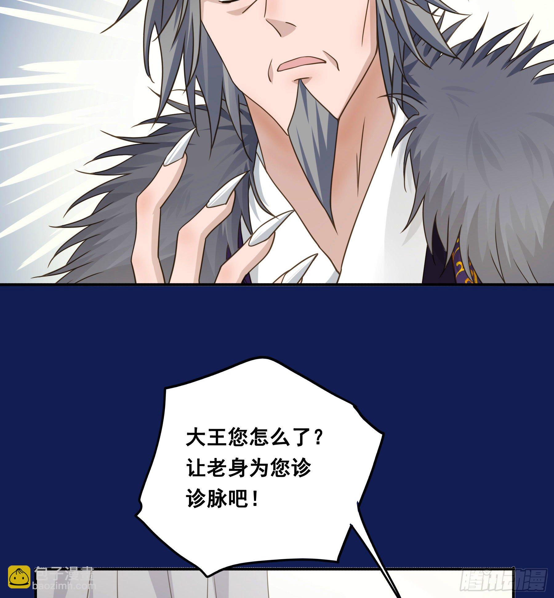 君心不良 - 这是在撩我？ - 3