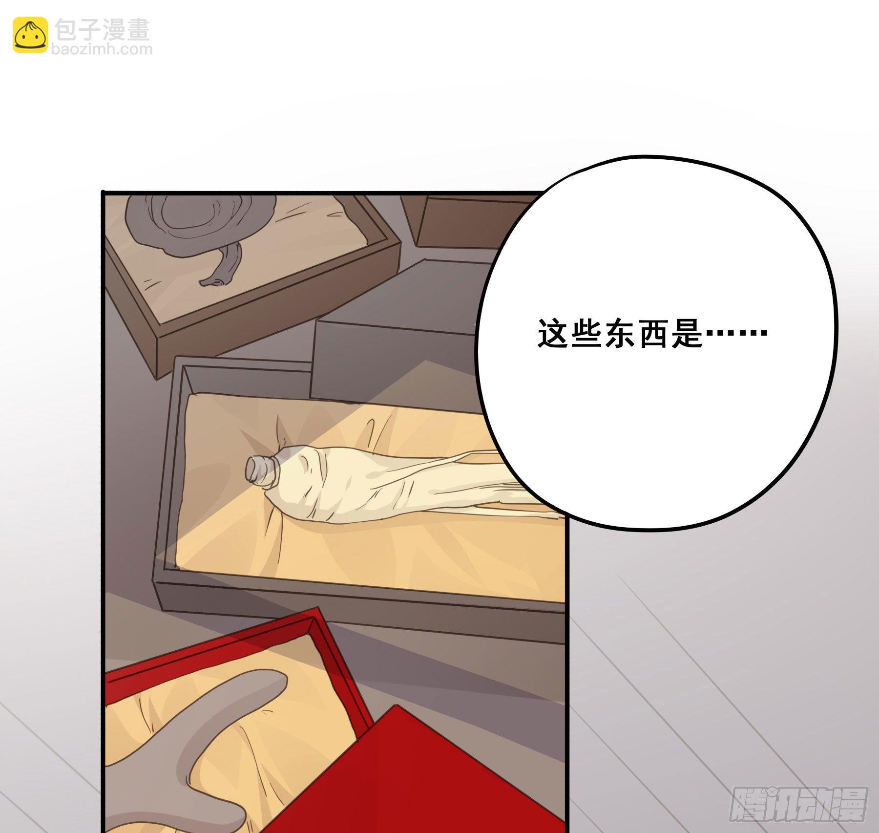 君心不良 - 这是在撩我？ - 4
