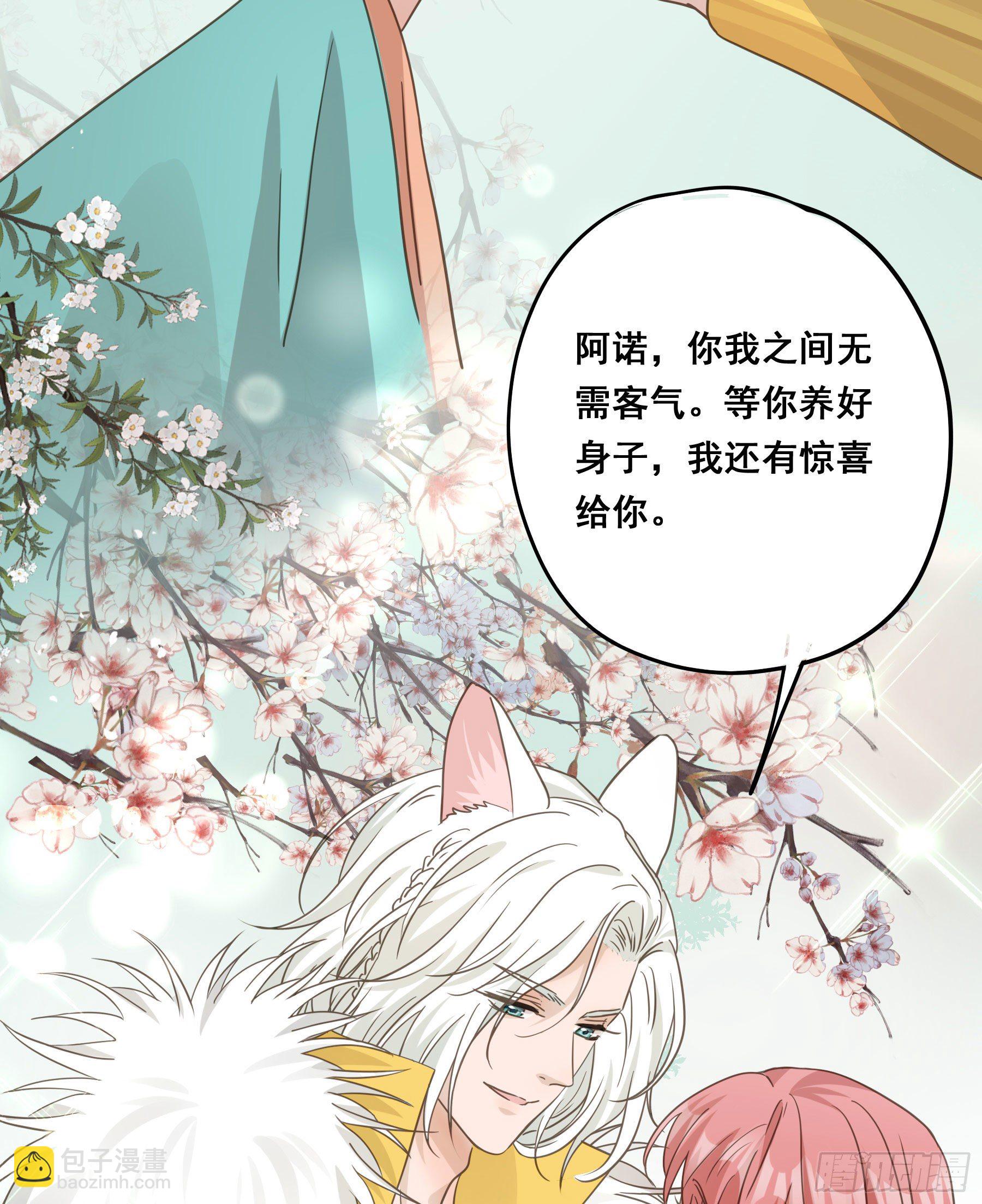 君心不良 - 这是在撩我？ - 2