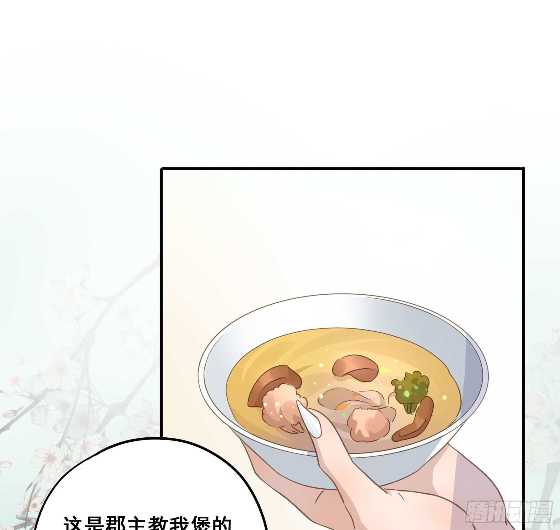 君心不良 - 这是在撩我？ - 7