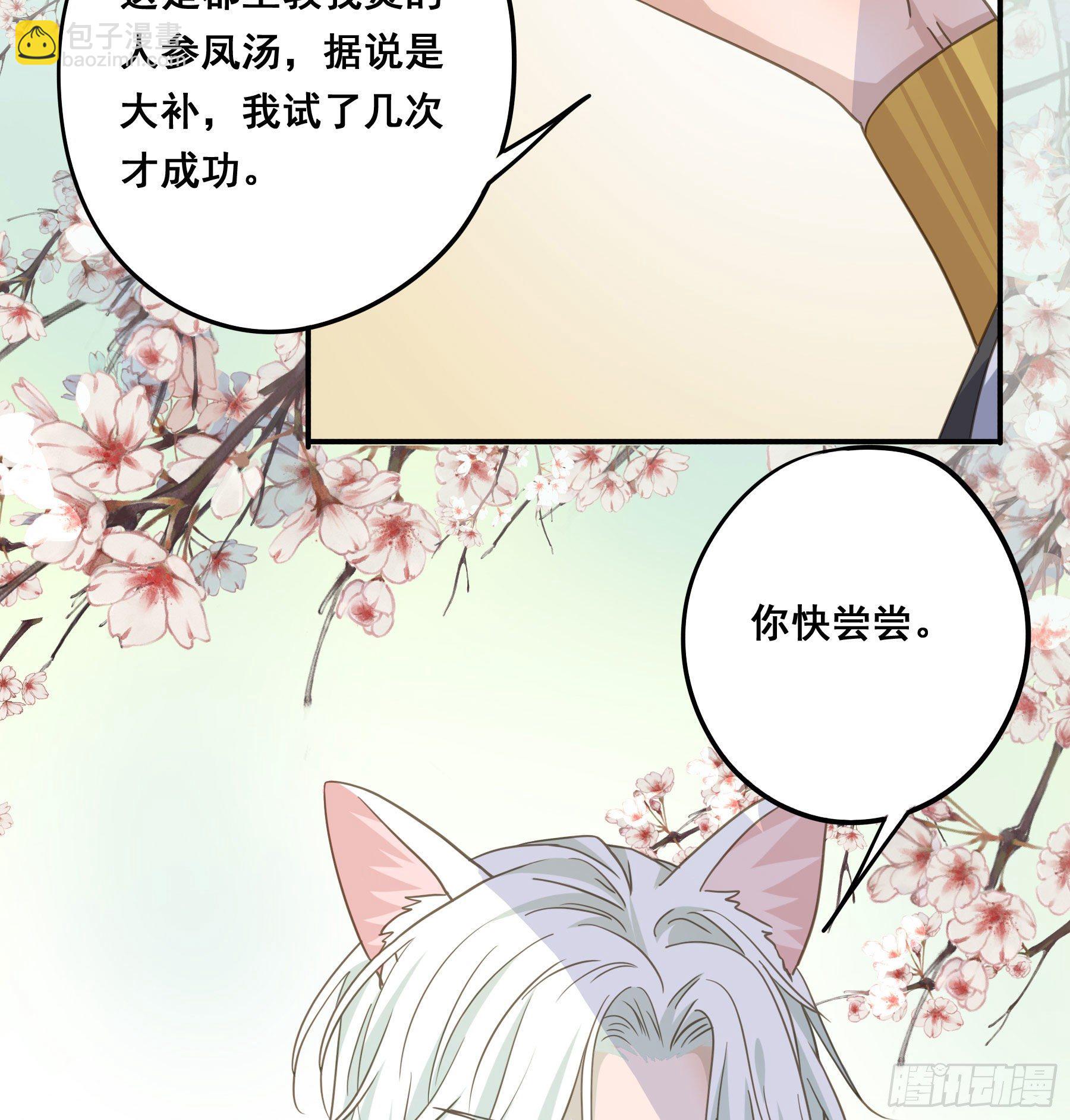 君心不良 - 这是在撩我？ - 1