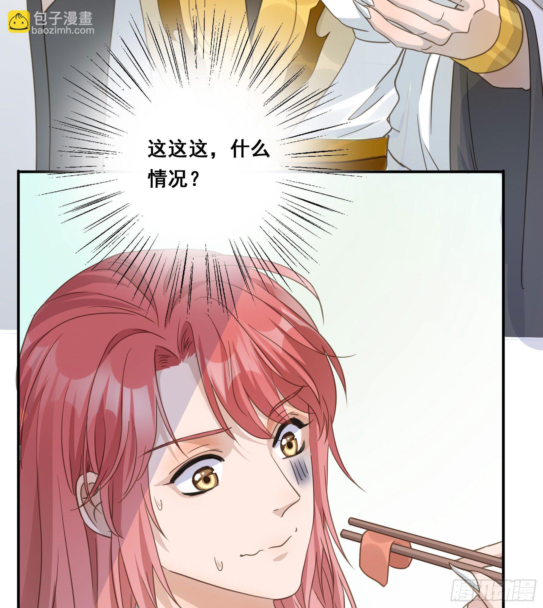 君心不良 - 这是在撩我？ - 3