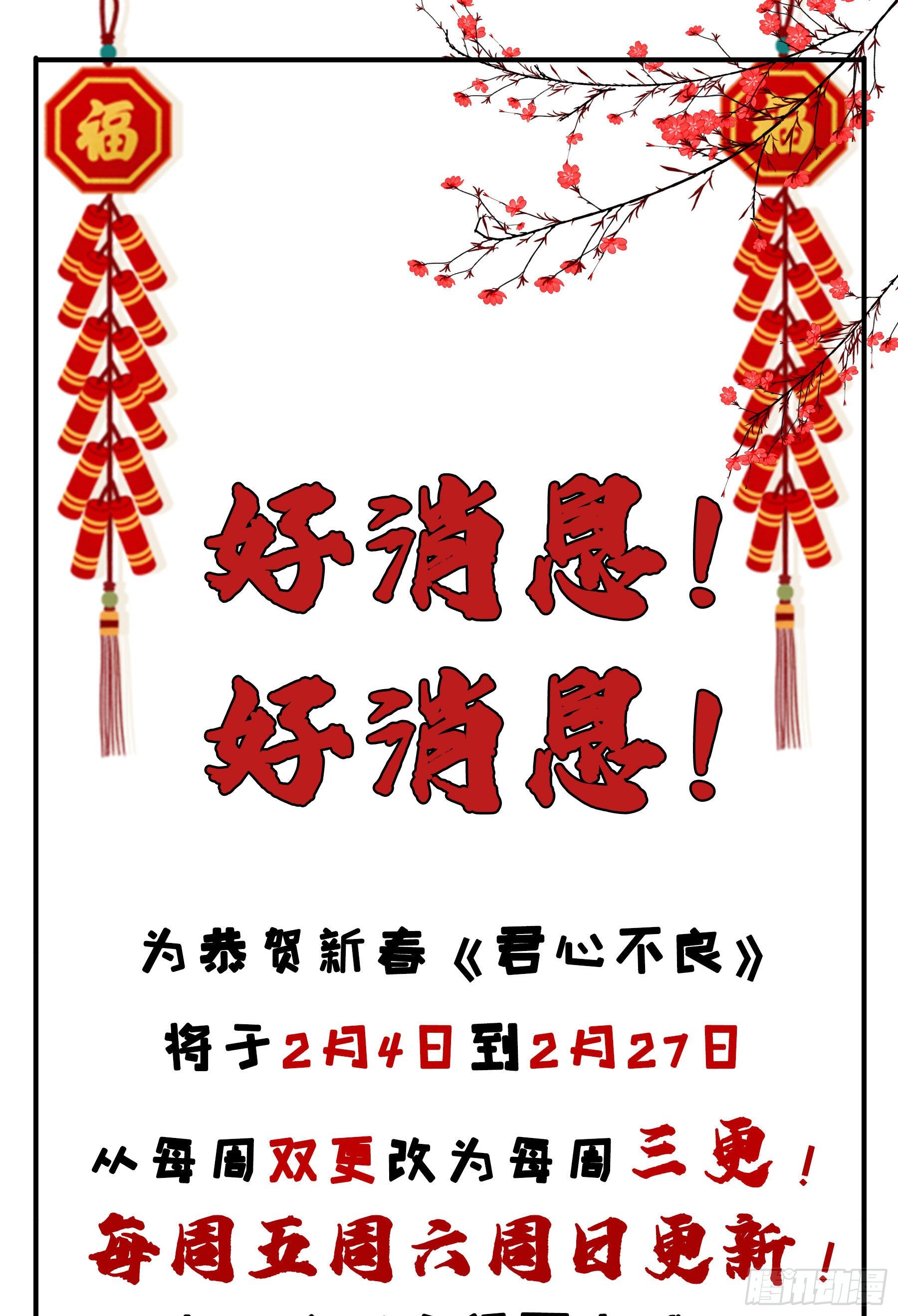 君心不良 - 这是在撩我？ - 7