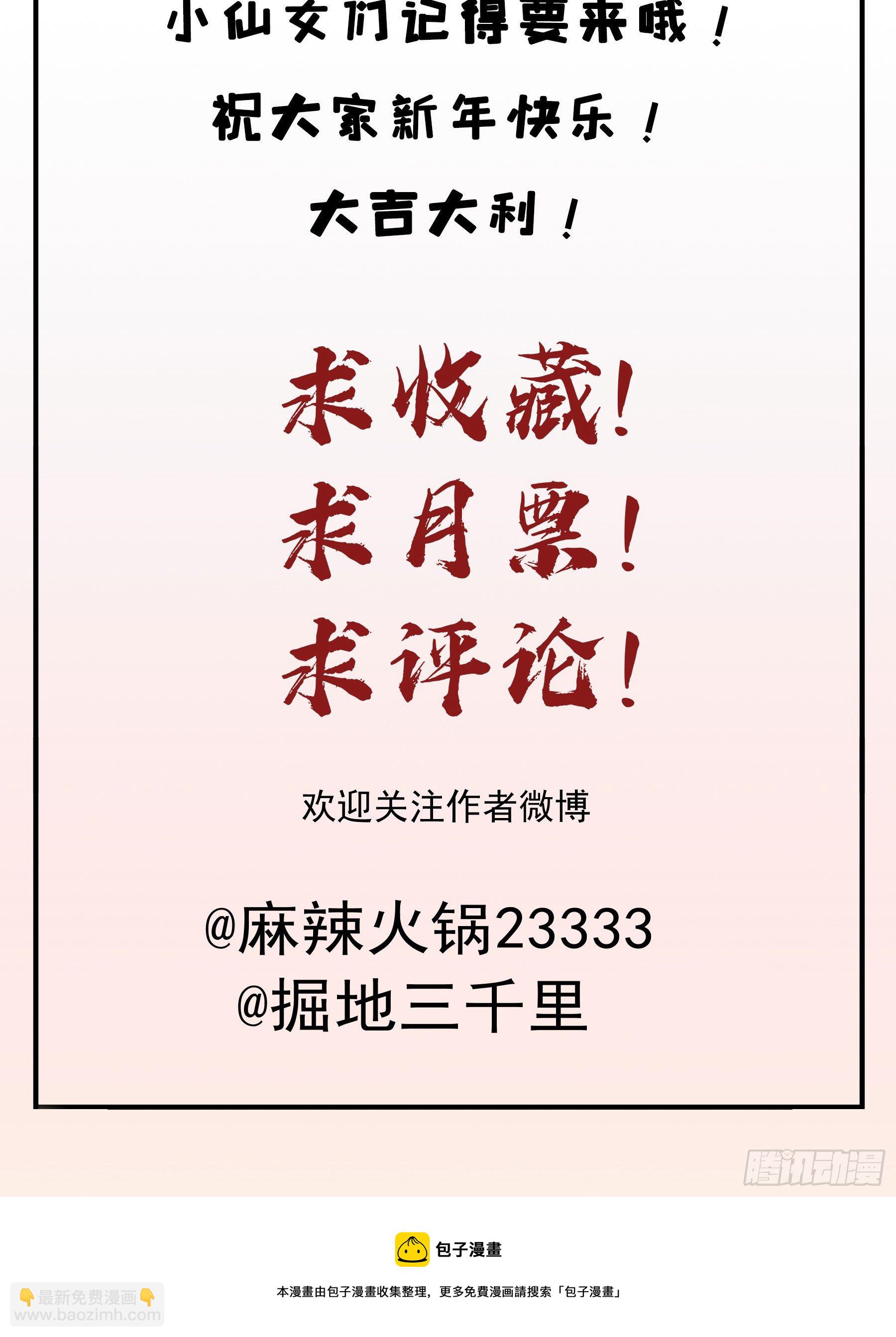 君心不良 - 这是在撩我？ - 1
