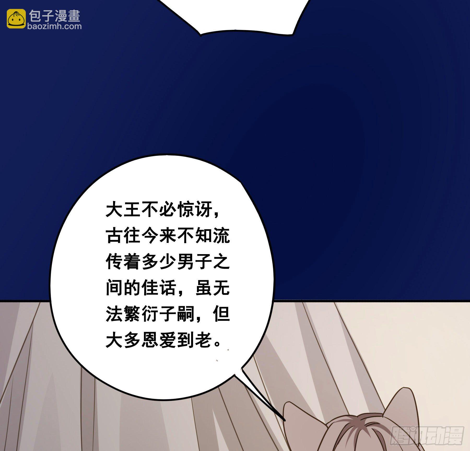 君心不良 - 这是在撩我？ - 6
