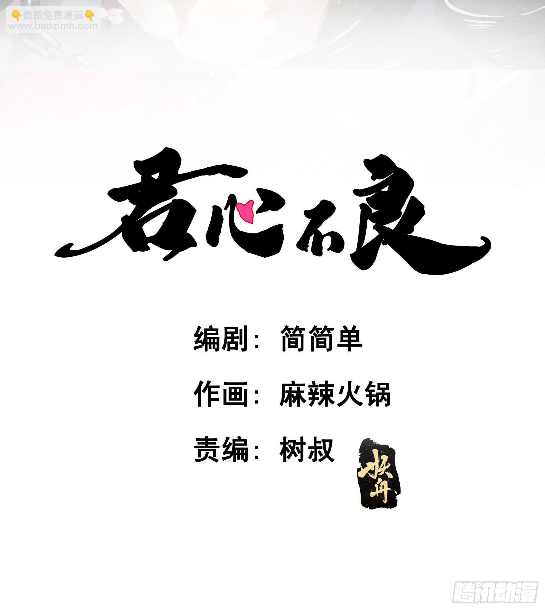 君心不良 - 这样也不错 - 2