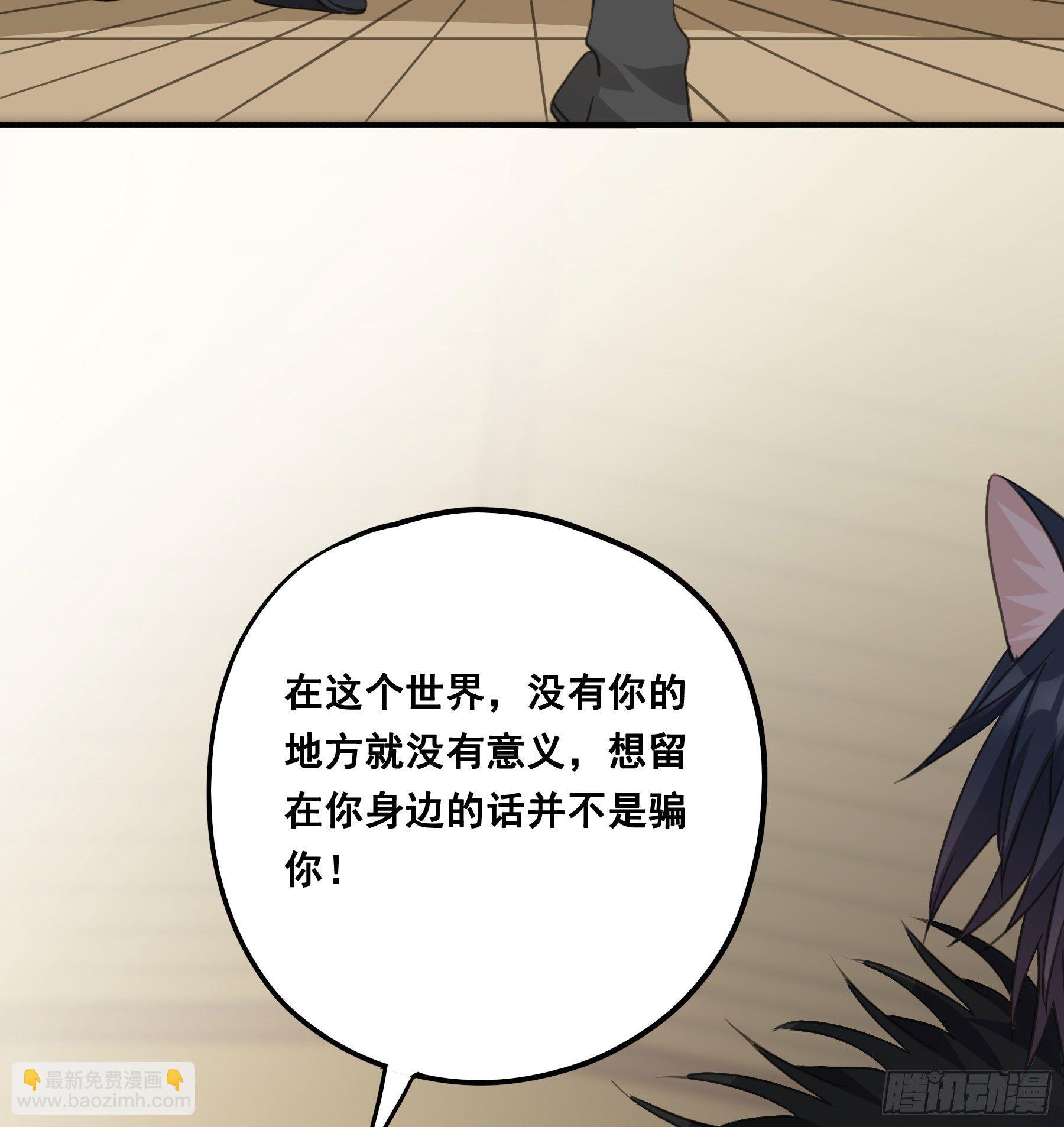 君心不良 - 这样也不错 - 7