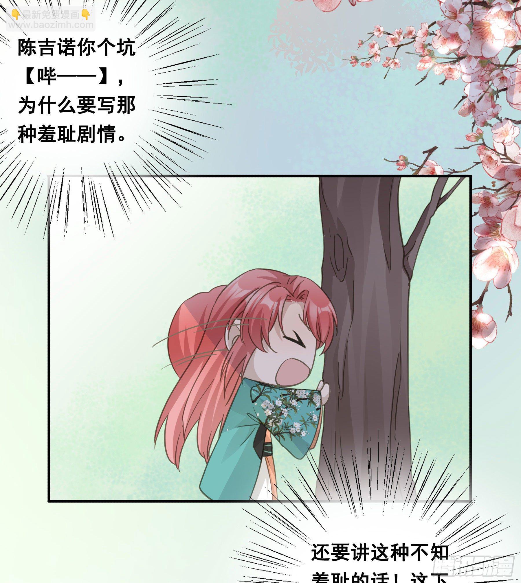 君心不良 - 这样也不错 - 2