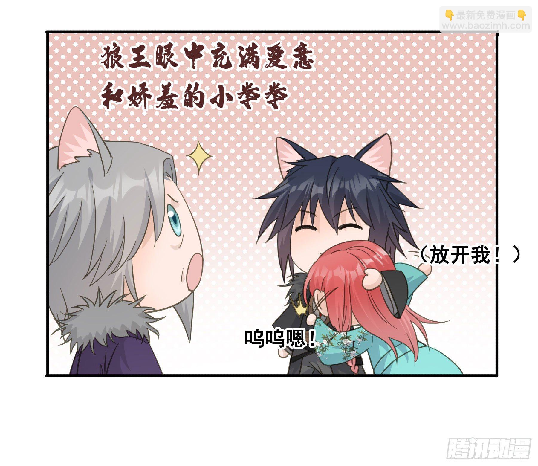 君心不良 - 这样也不错 - 6