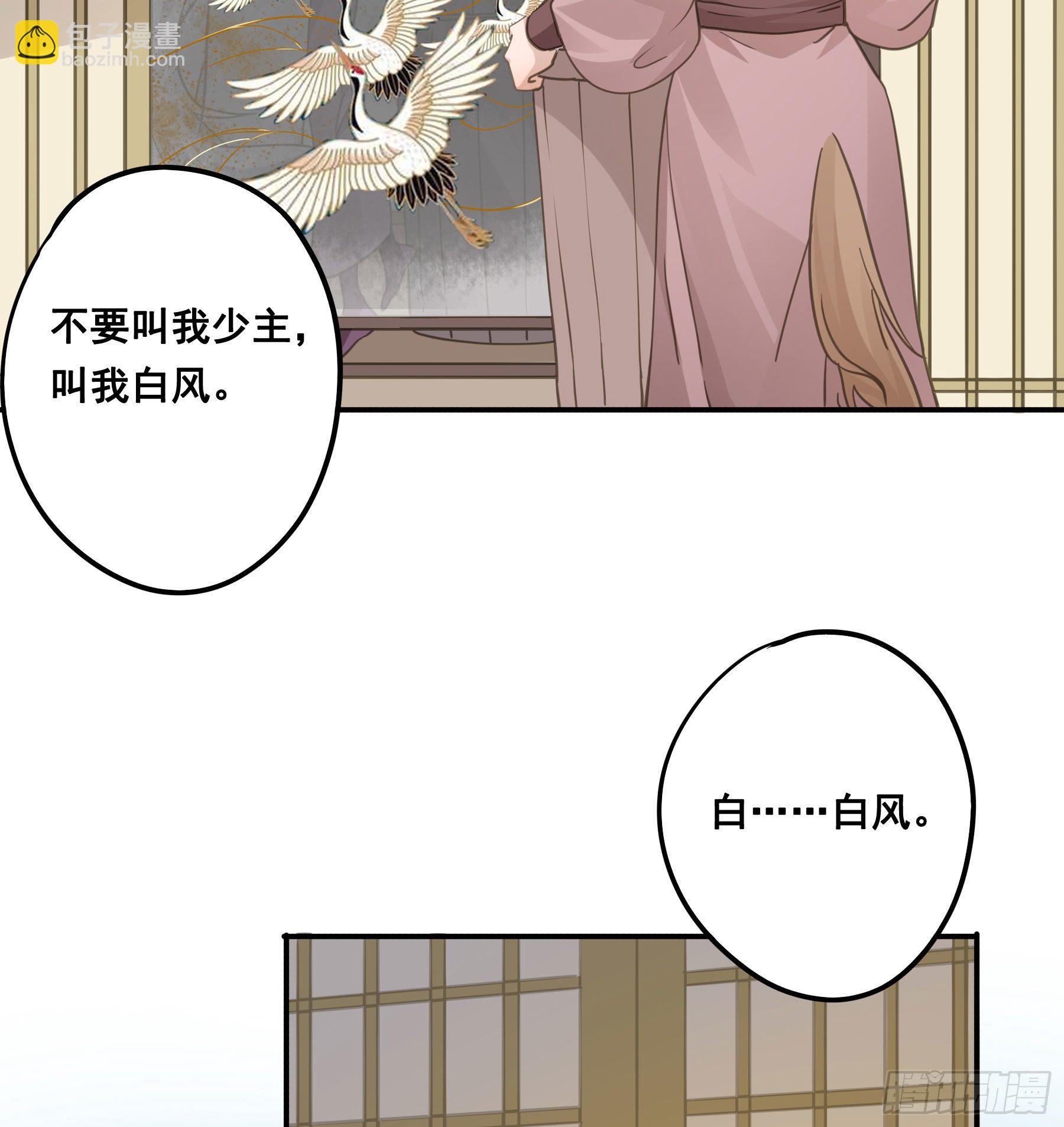 君心不良 - 赐雄风酒十坛！ - 4