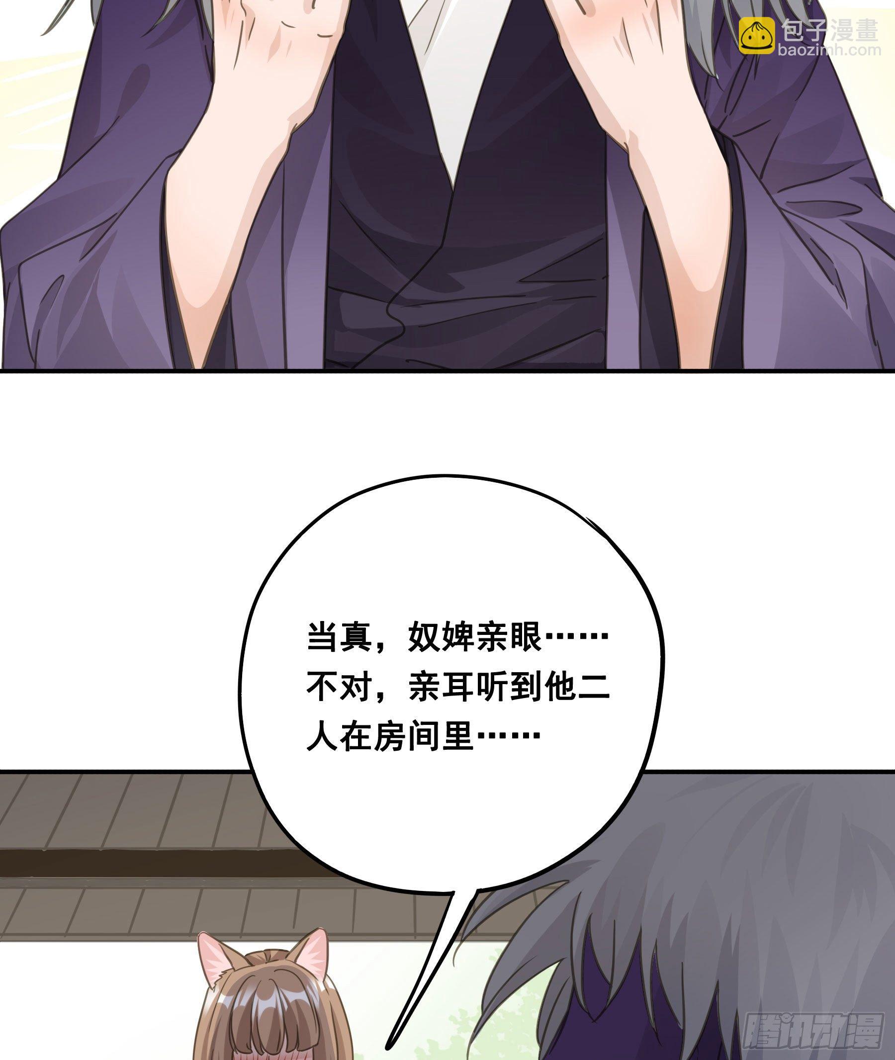 君心不良 - 赐雄风酒十坛！ - 1