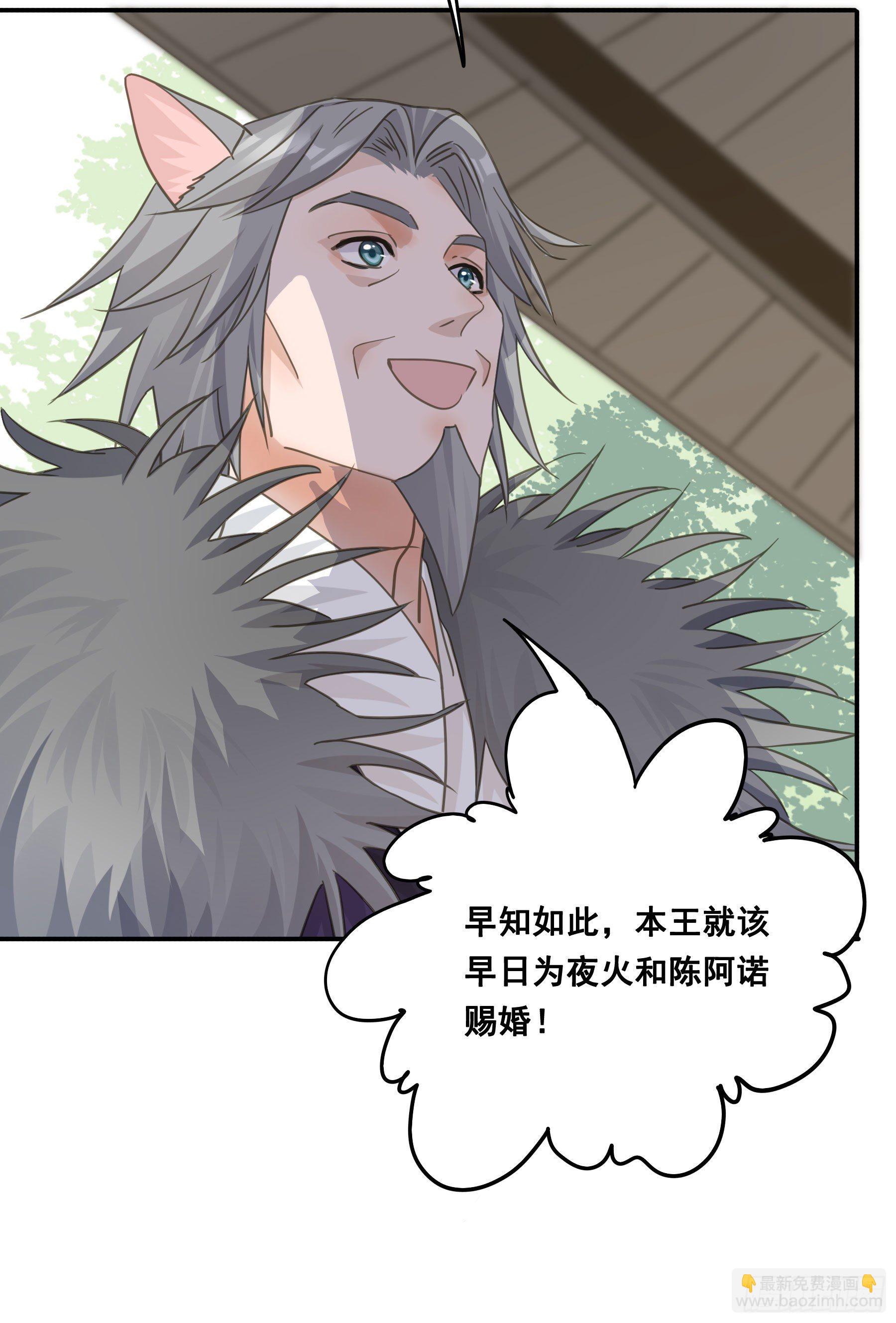 君心不良 - 赐雄风酒十坛！ - 3