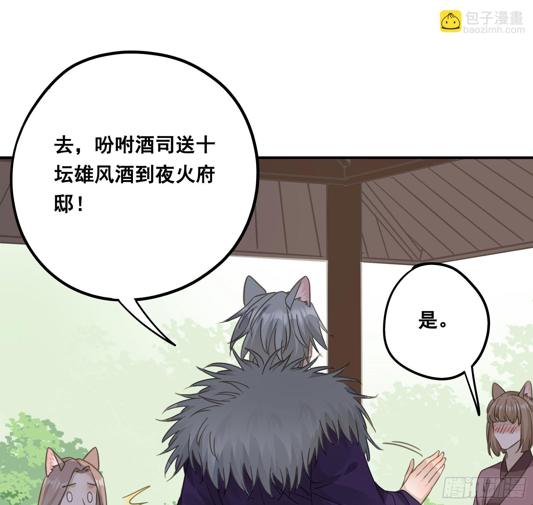 君心不良 - 赐雄风酒十坛！ - 4