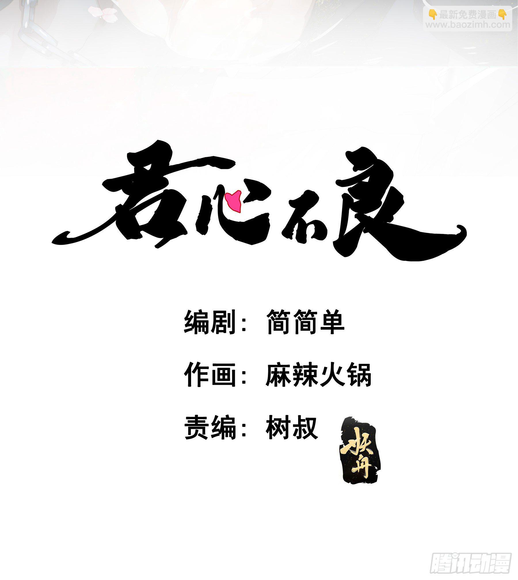 君心不良 - 赐雄风酒十坛！ - 2