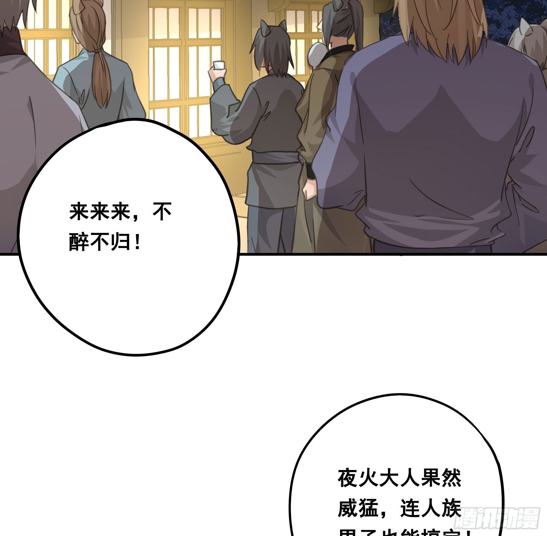 君心不良 - 赐雄风酒十坛！ - 3