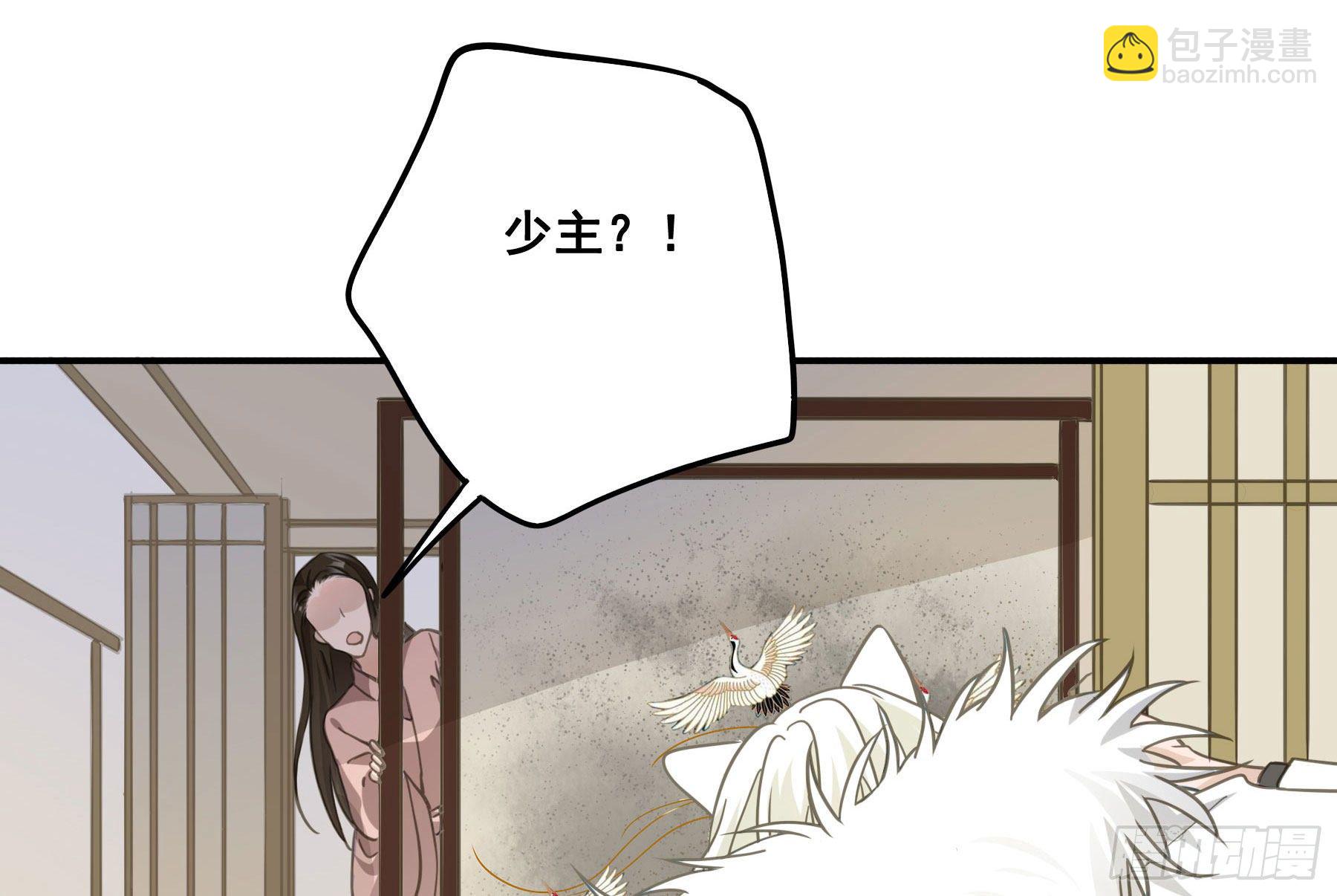 君心不良 - 赐雄风酒十坛！ - 3