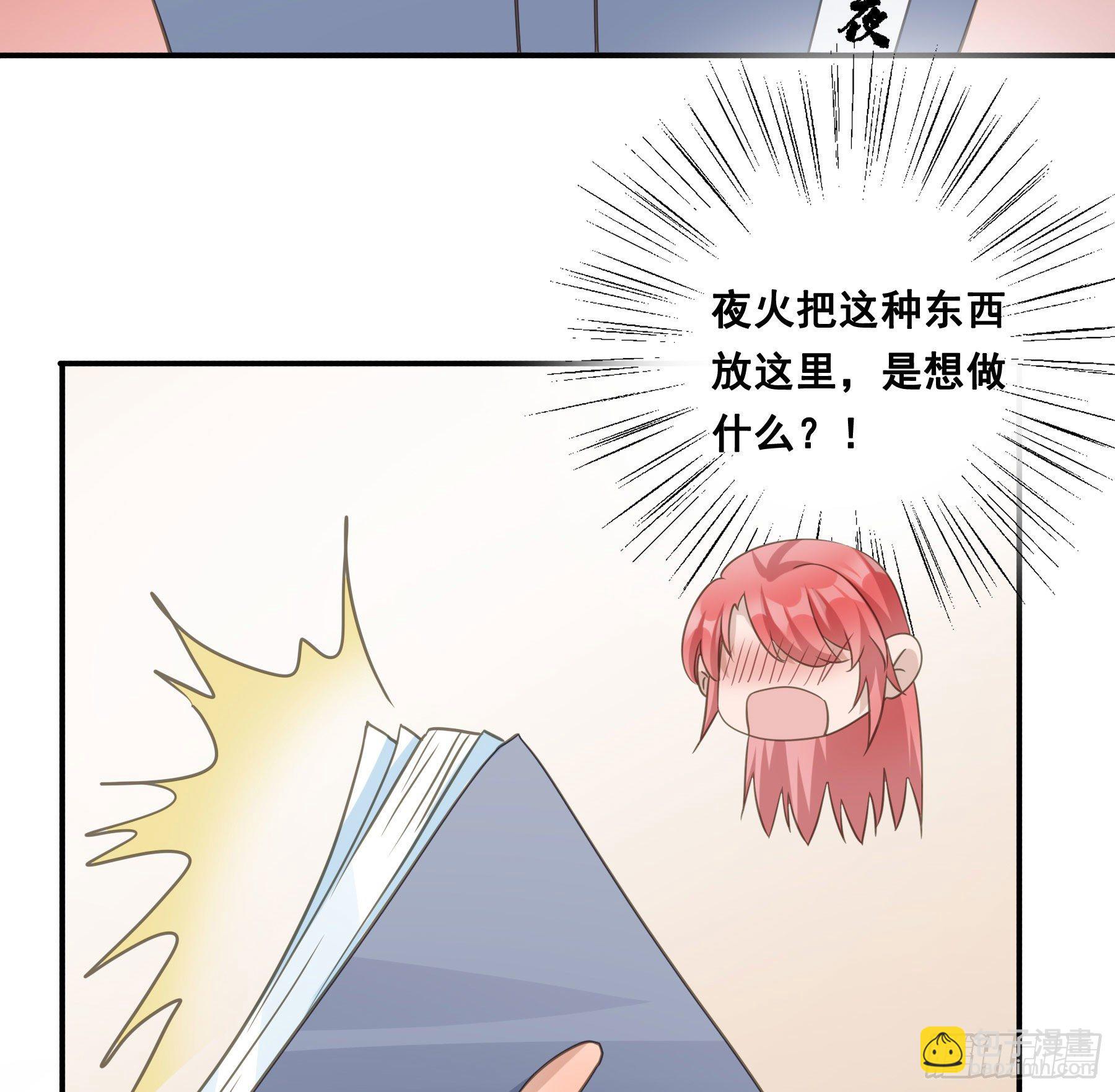 君心不良 - 赐雄风酒十坛！ - 6