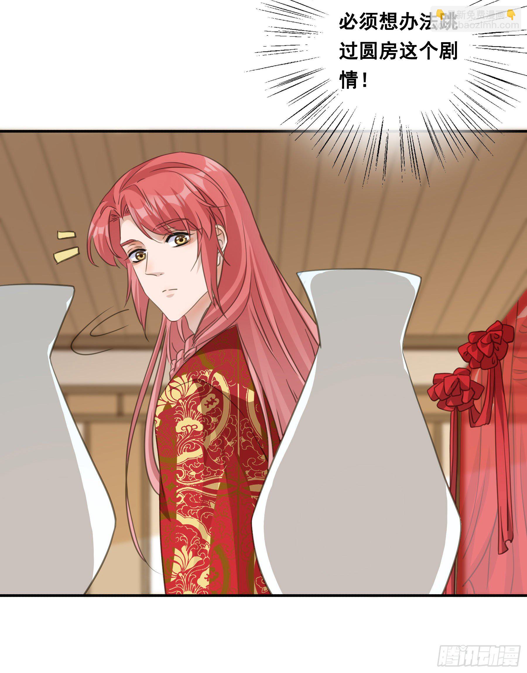 君心不良 - 赐雄风酒十坛！ - 2