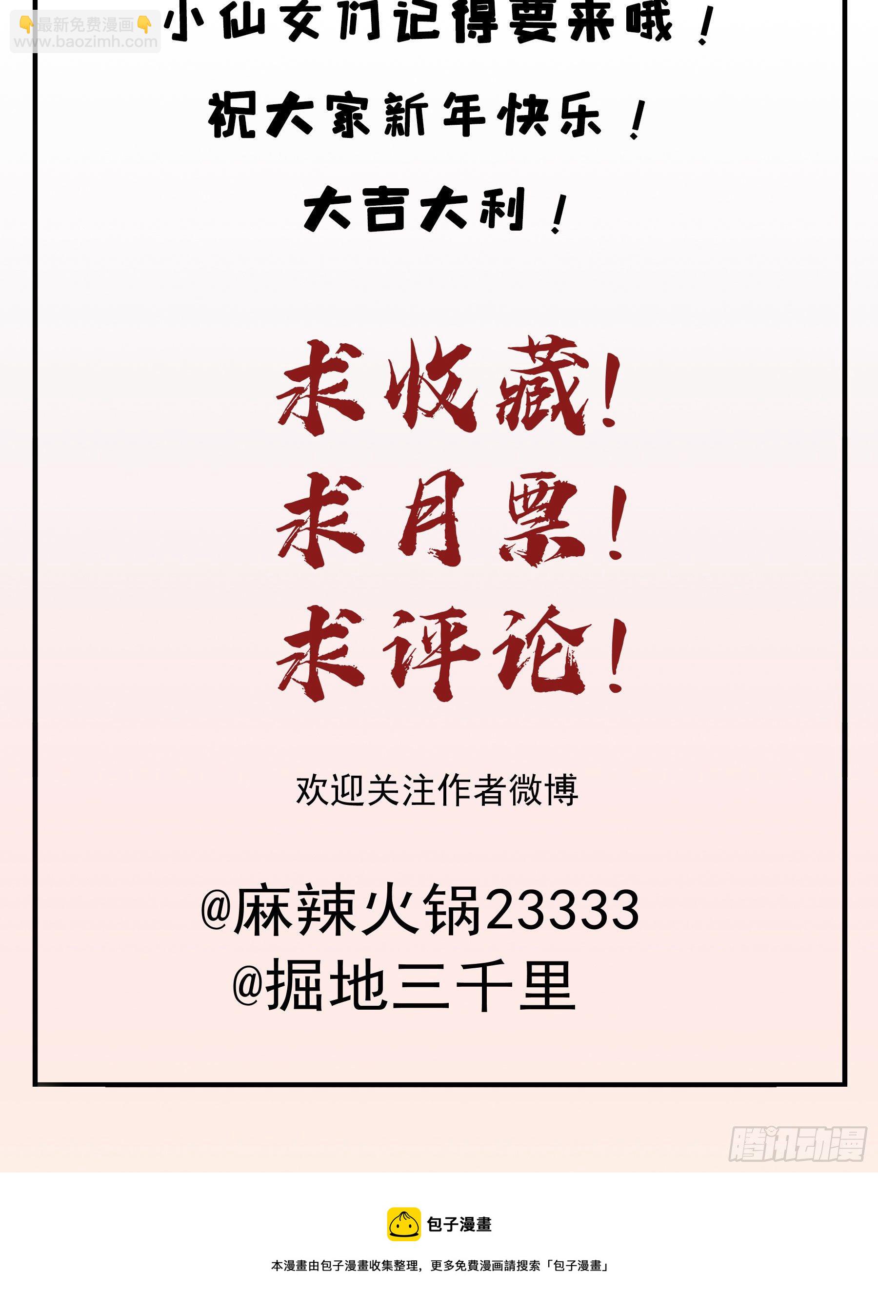 君心不良 - 赐雄风酒十坛！ - 2