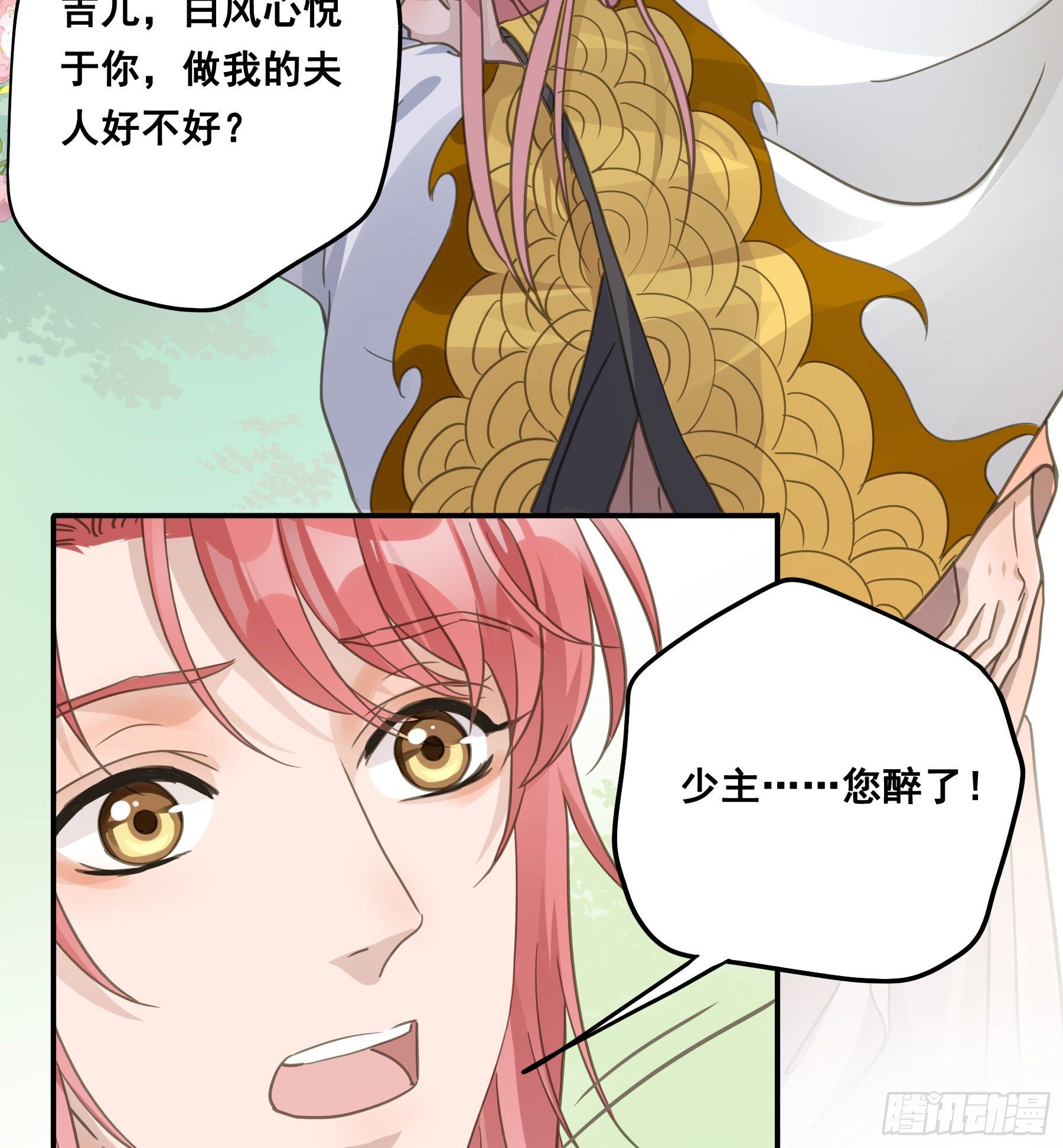 君心不良 - 赐雄风酒十坛！ - 2