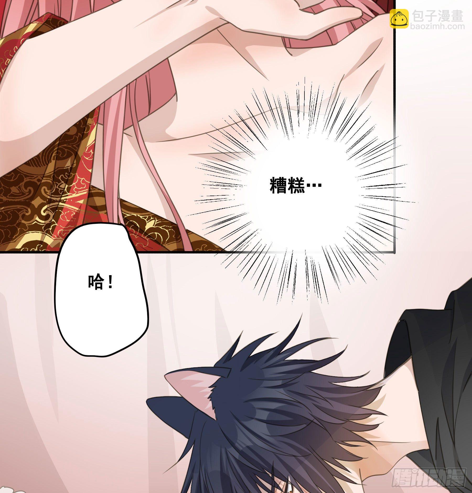 君心不良 - 洞房花烛 - 5