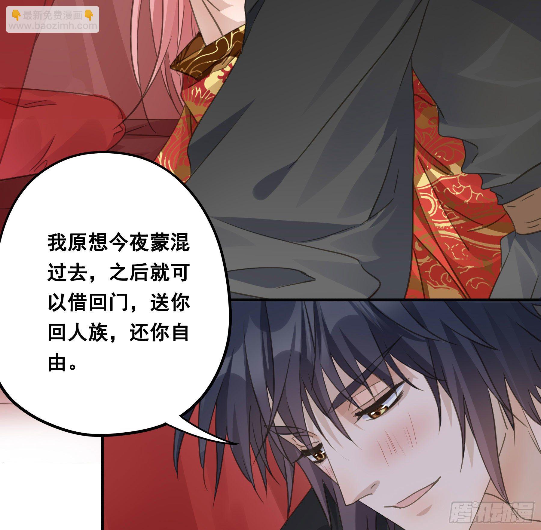 君心不良 - 洞房花烛 - 3