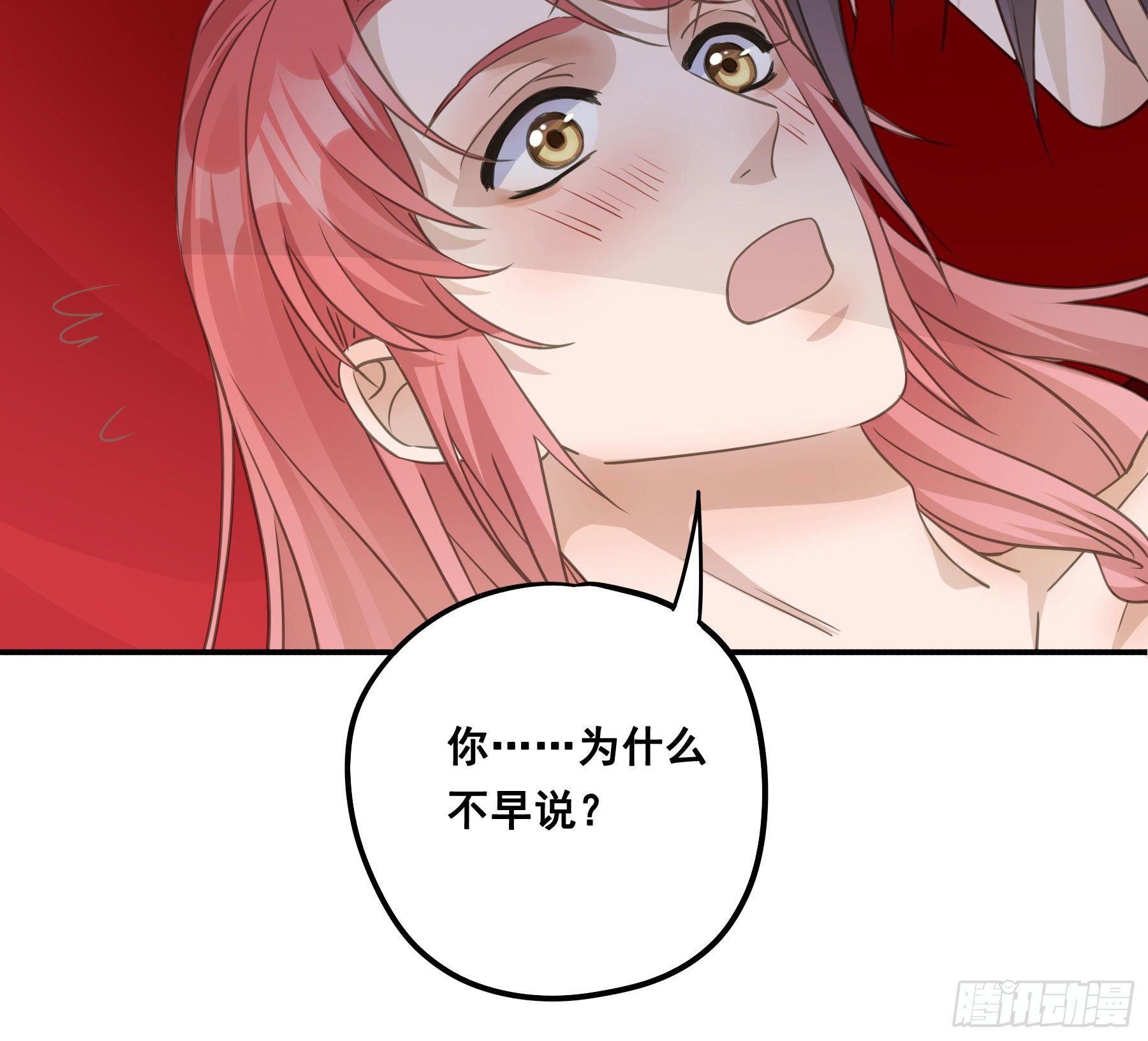 君心不良 - 洞房花烛 - 5