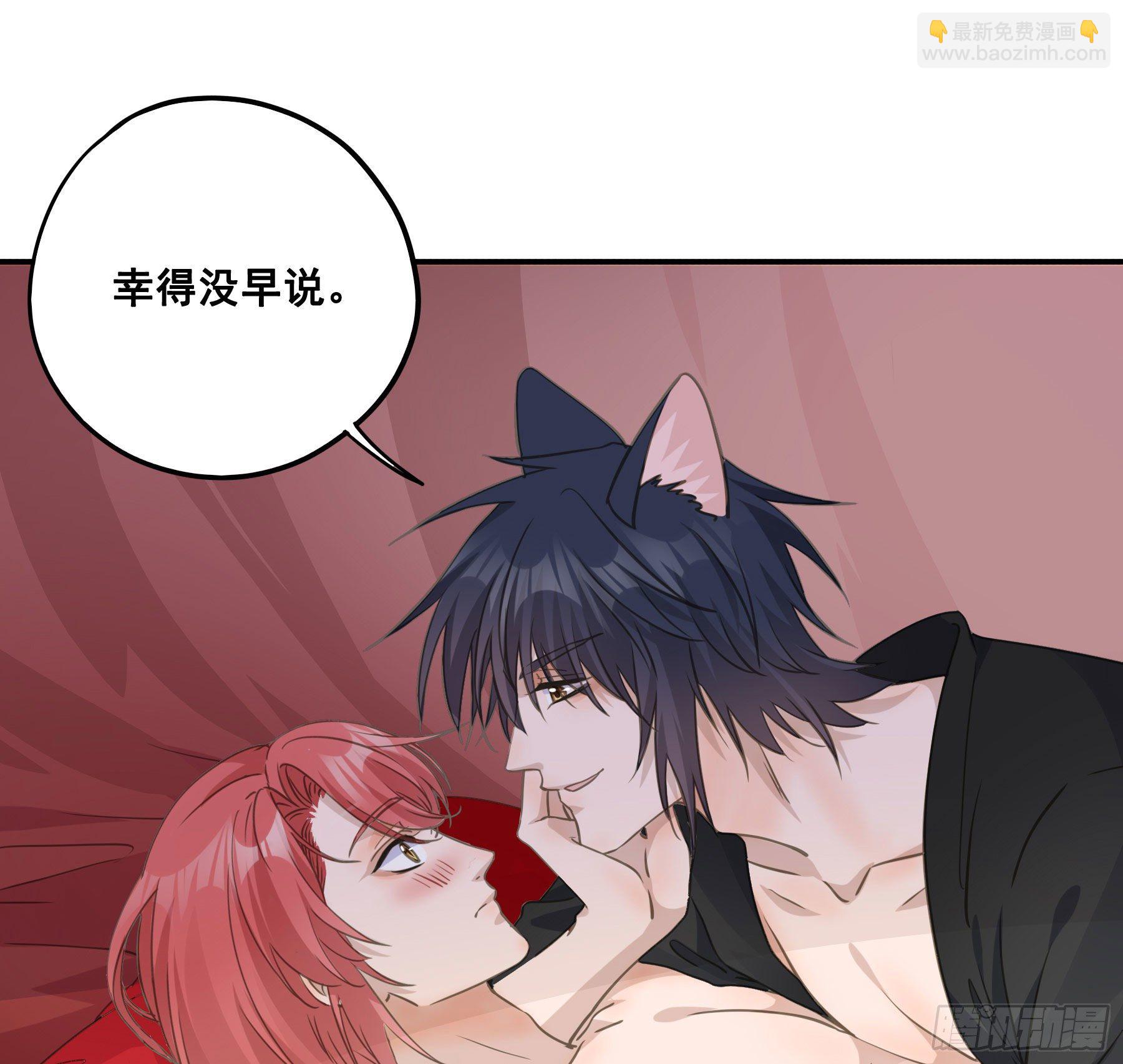 君心不良 - 洞房花烛 - 6