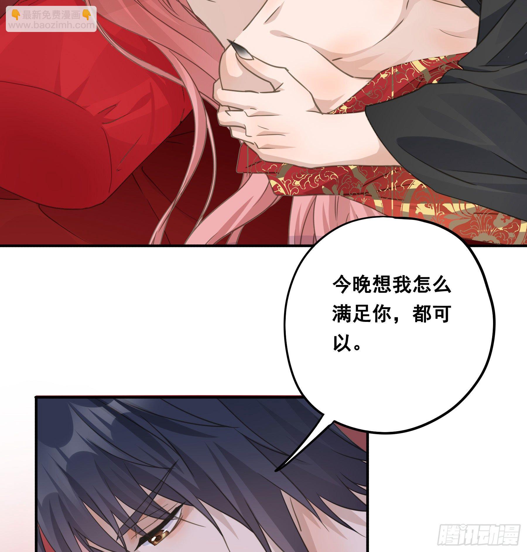 君心不良 - 洞房花烛 - 7