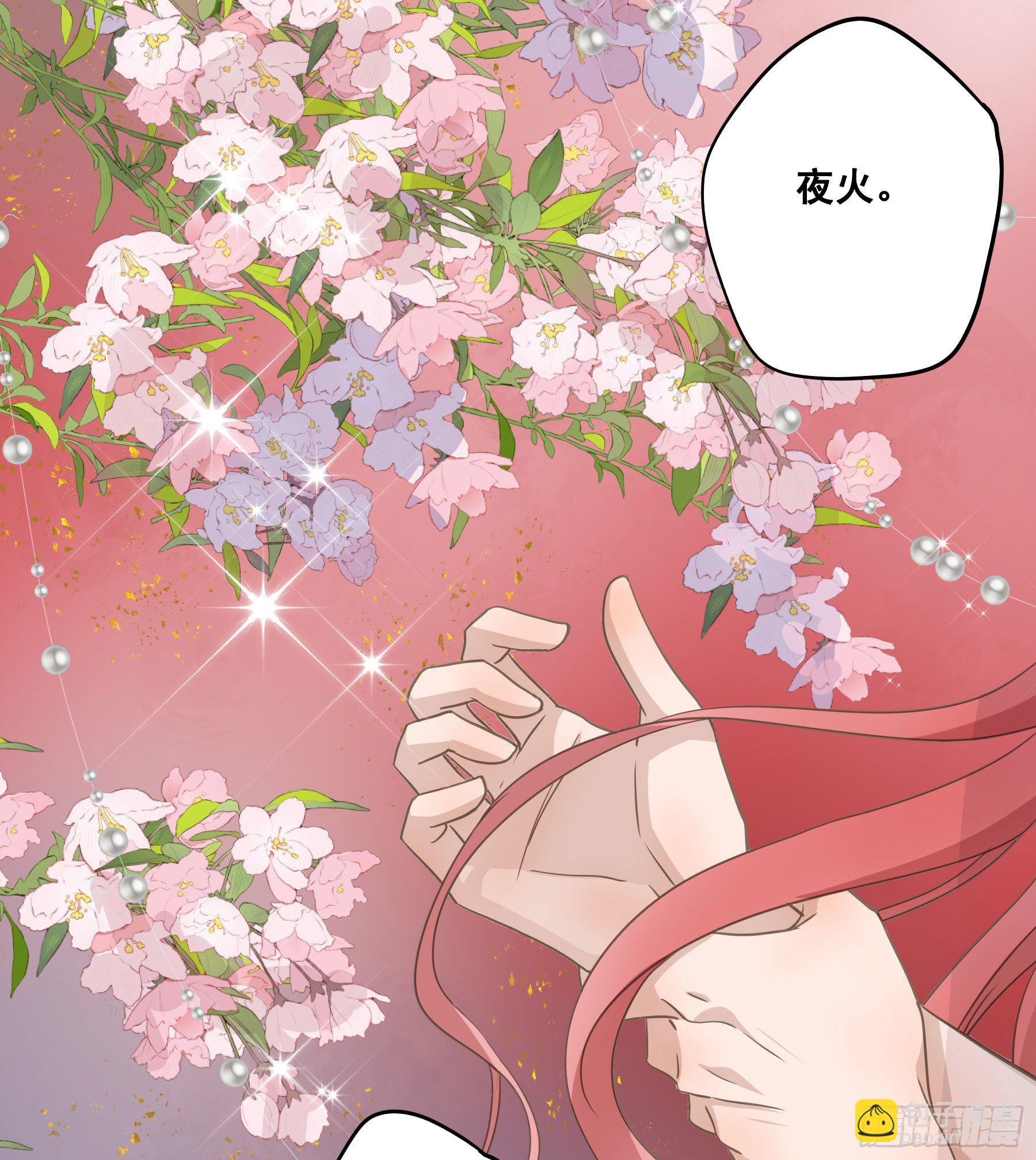 君心不良 - 洞房花烛 - 2