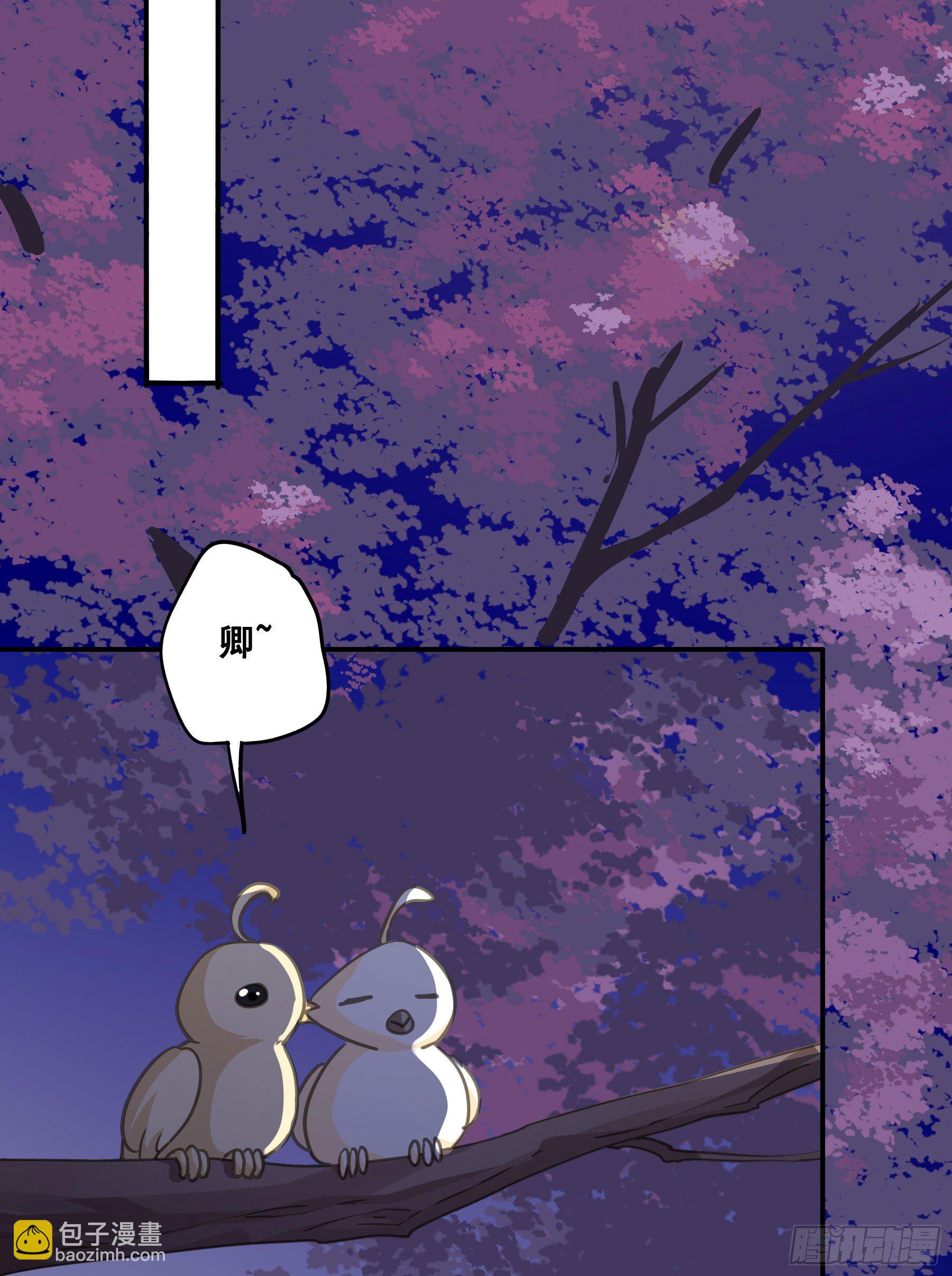 君心不良 - 洞房花烛 - 6