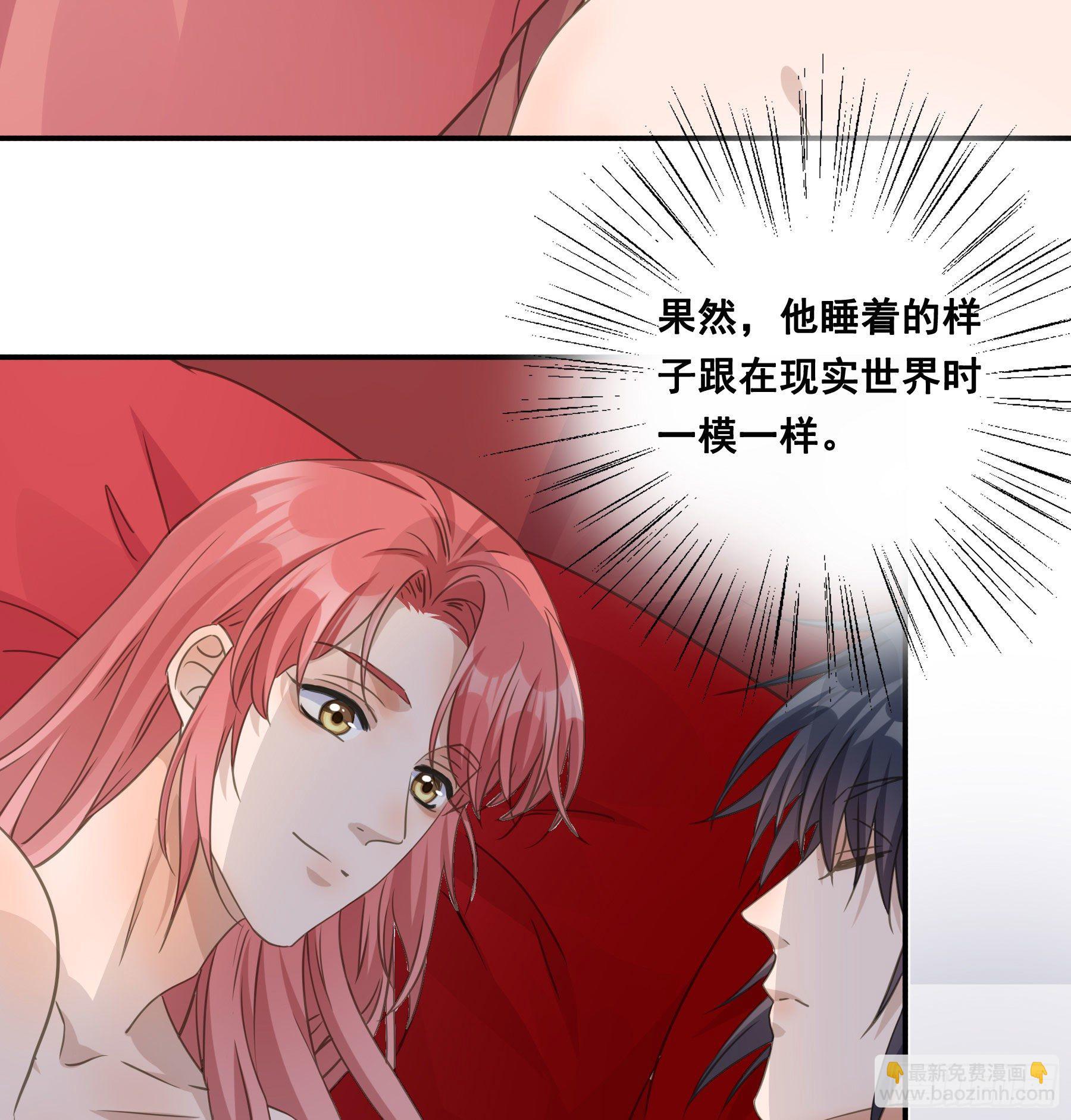 君心不良 - 洞房花烛 - 3