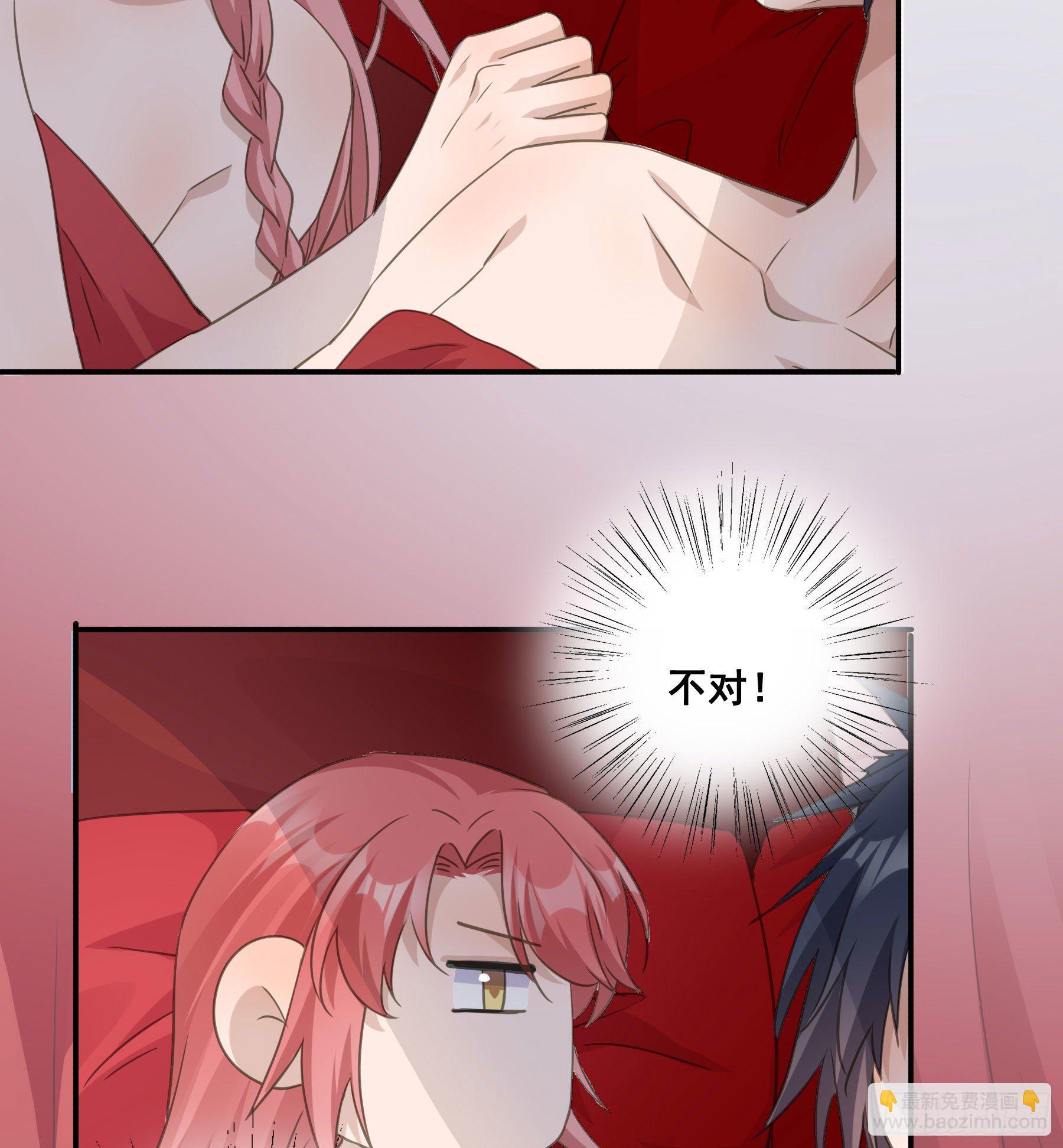 君心不良 - 洞房花烛 - 4