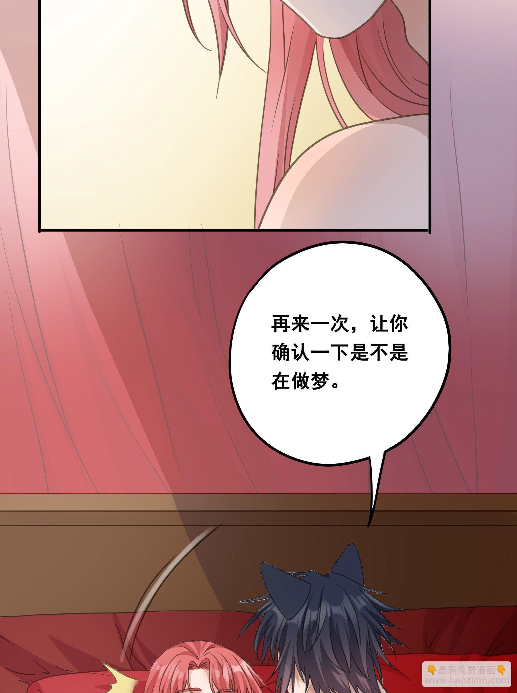 君心不良 - 洞房花烛 - 2