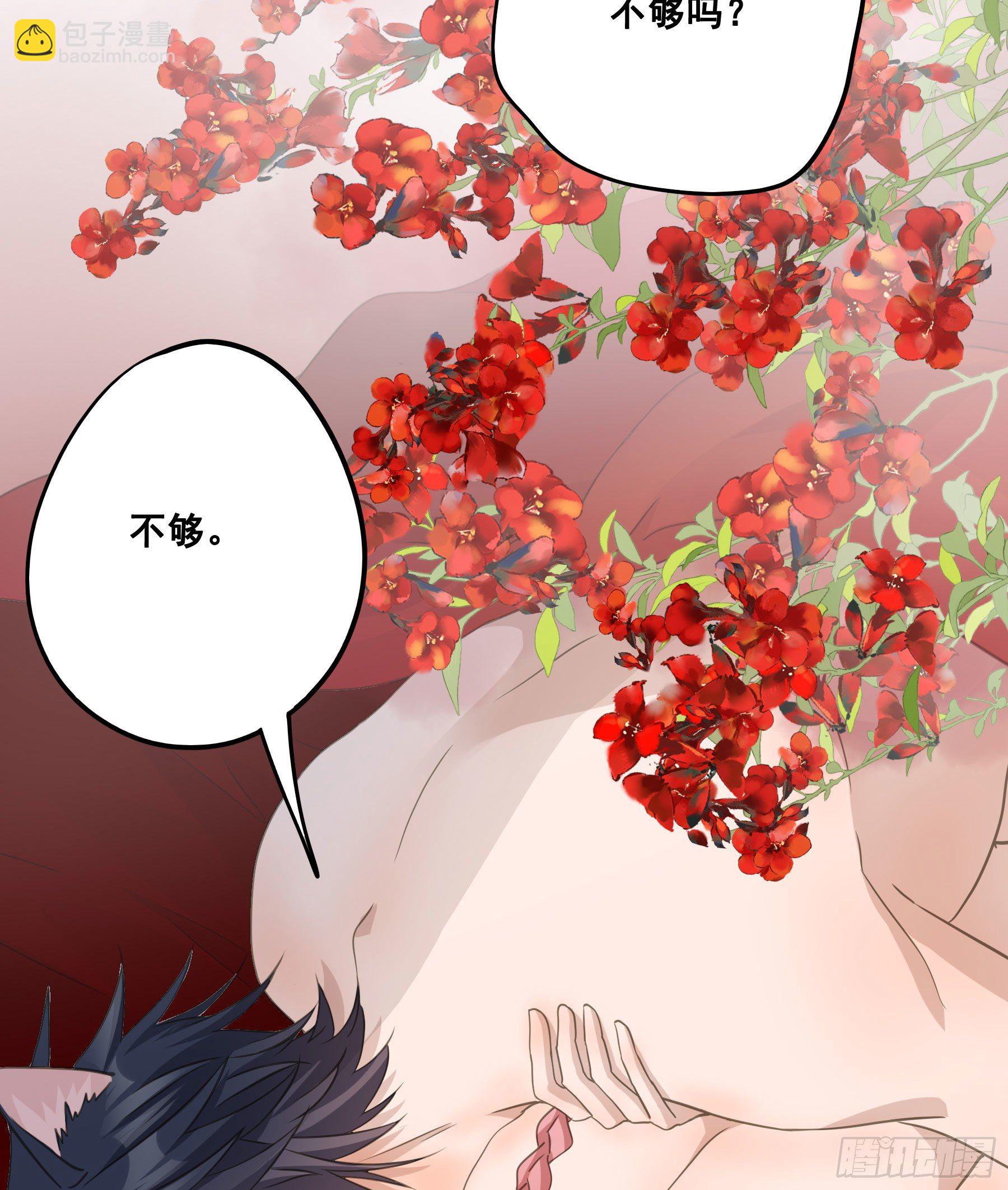 君心不良 - 洞房花烛 - 5