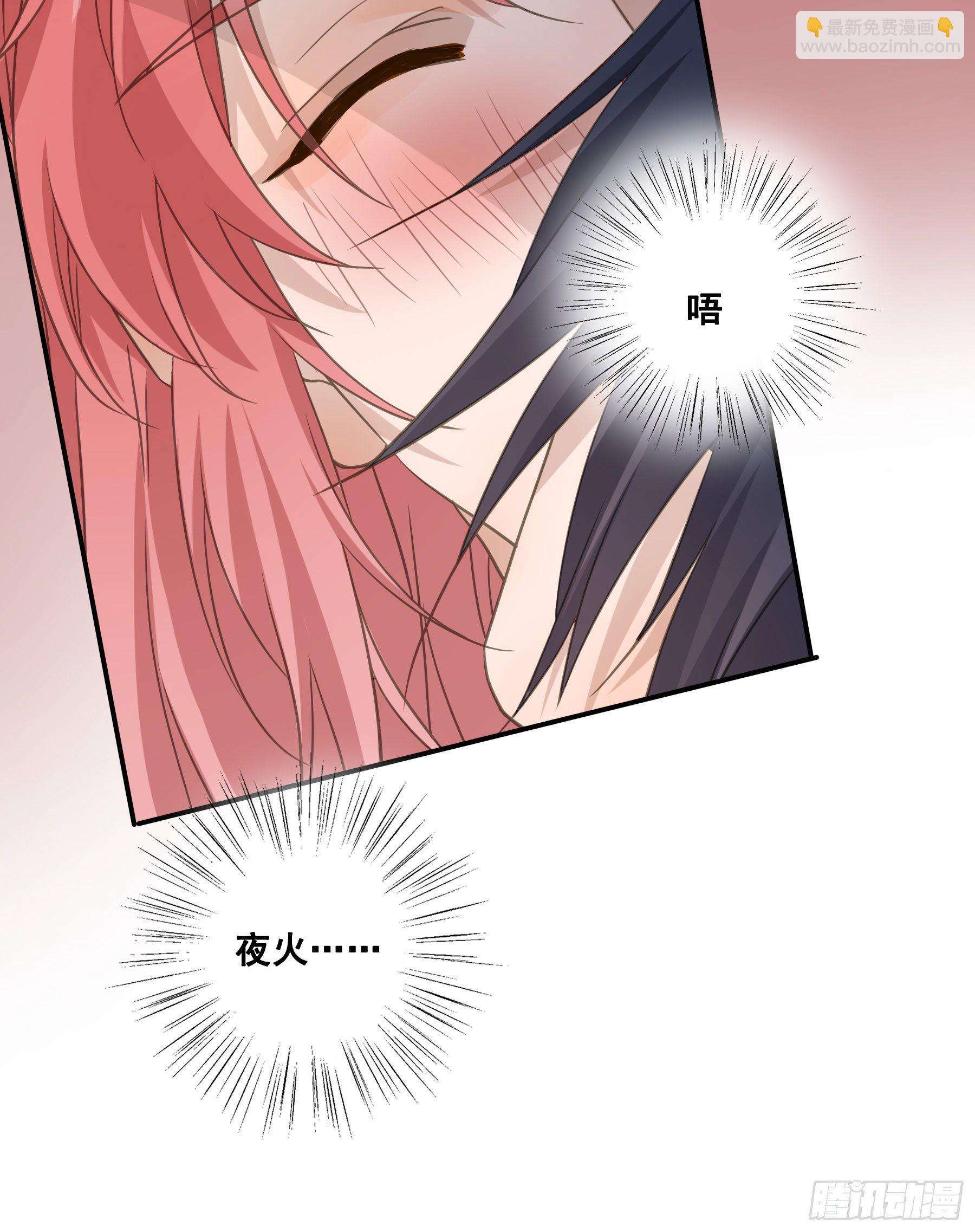君心不良 - 洞房花烛 - 7