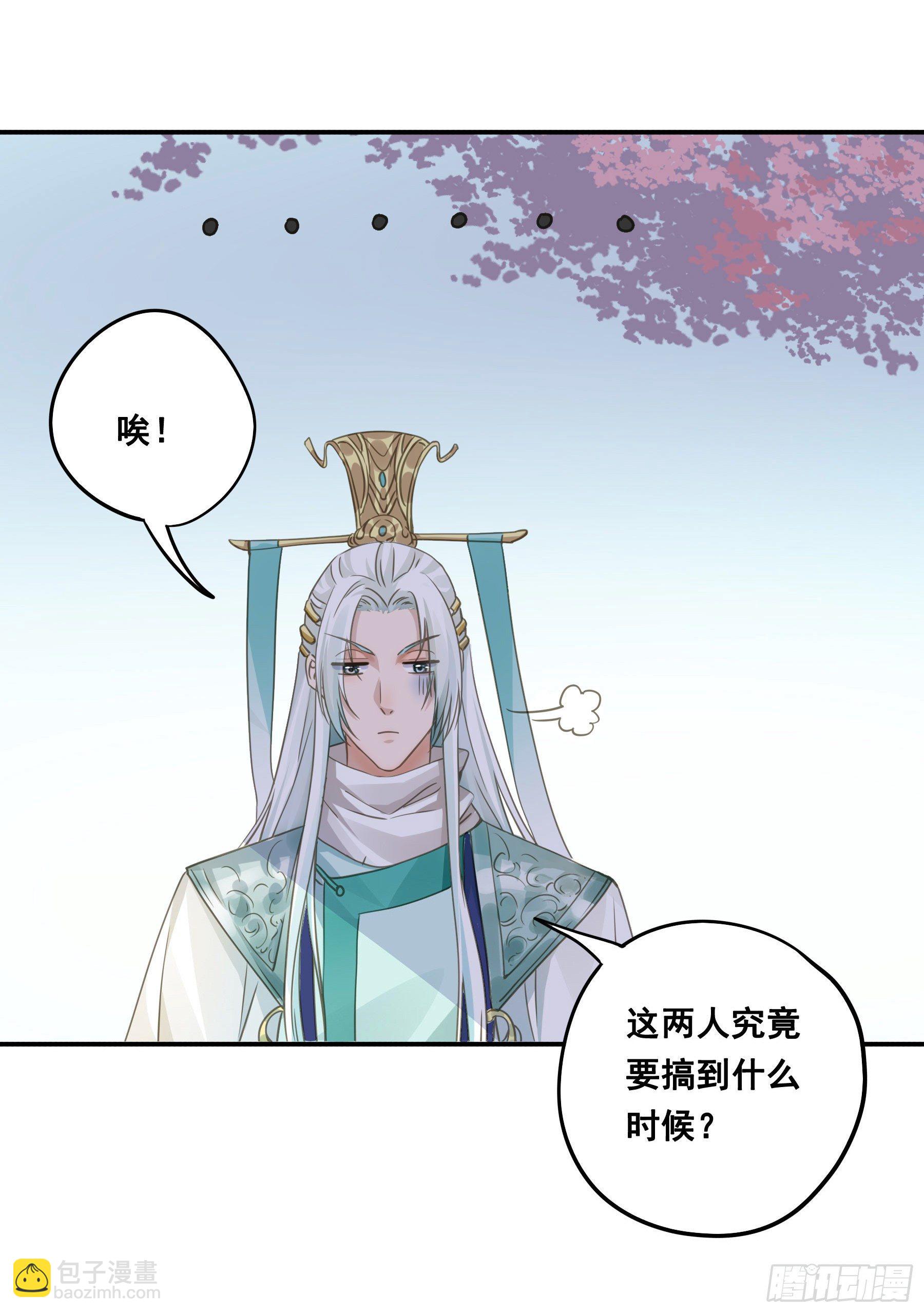 君心不良 - 洞房花烛 - 1