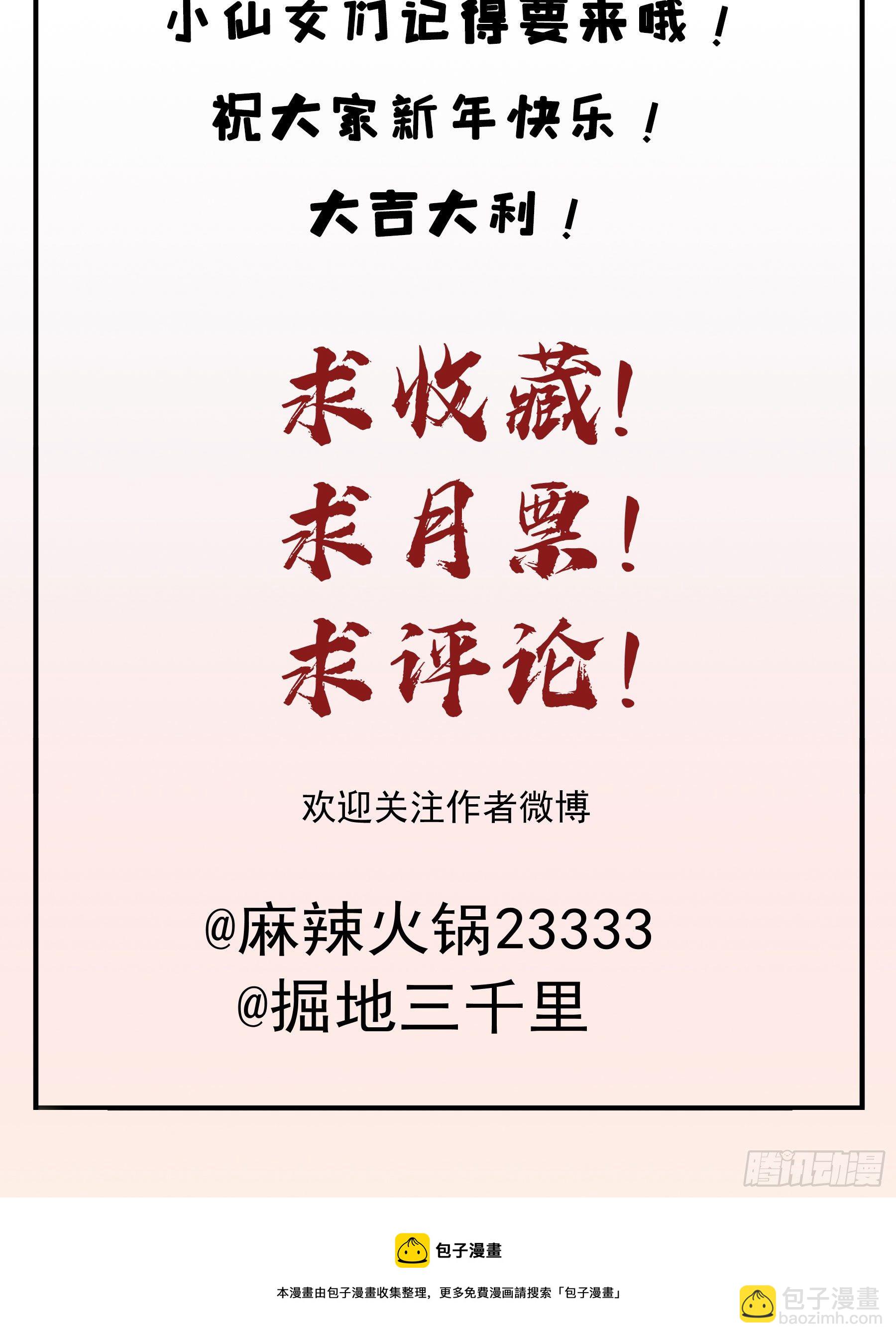君心不良 - 洞房花烛 - 3