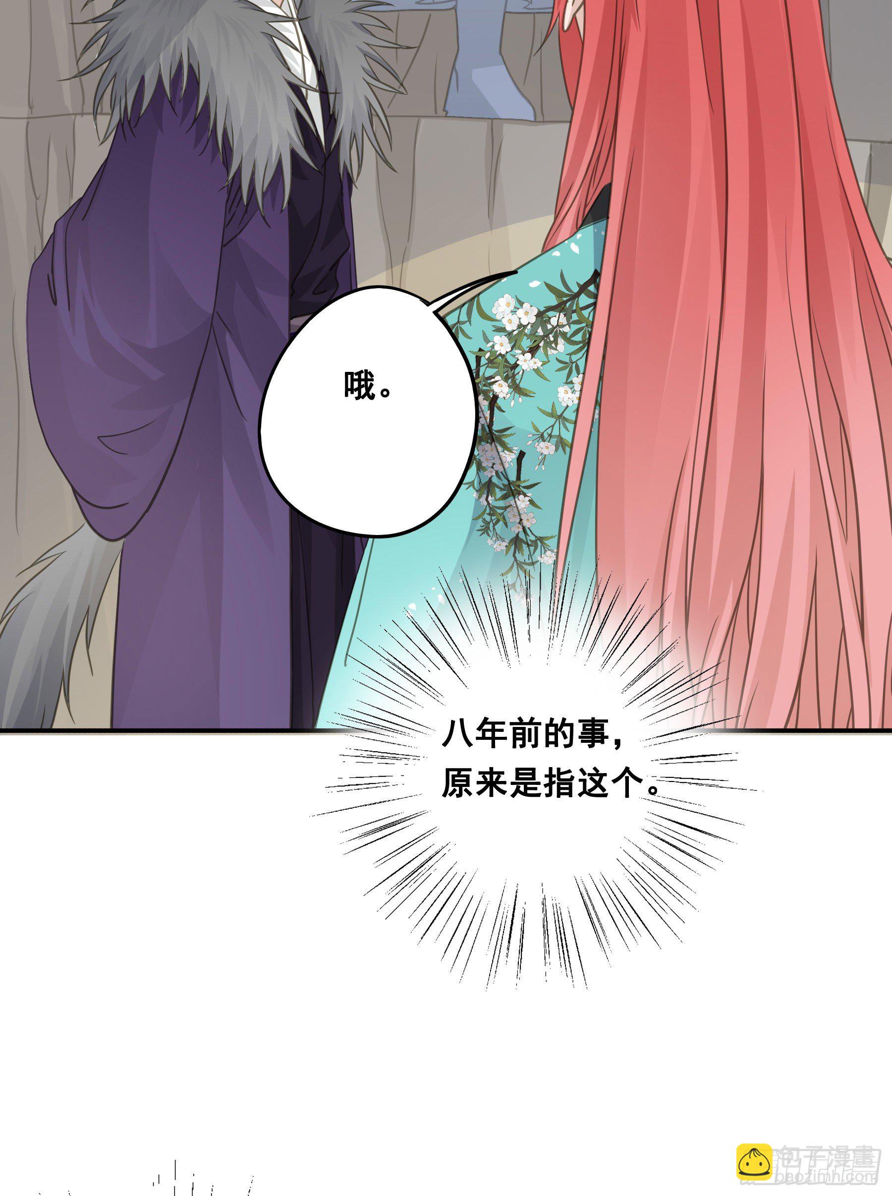 君心不良 - 荒狼传说 - 3