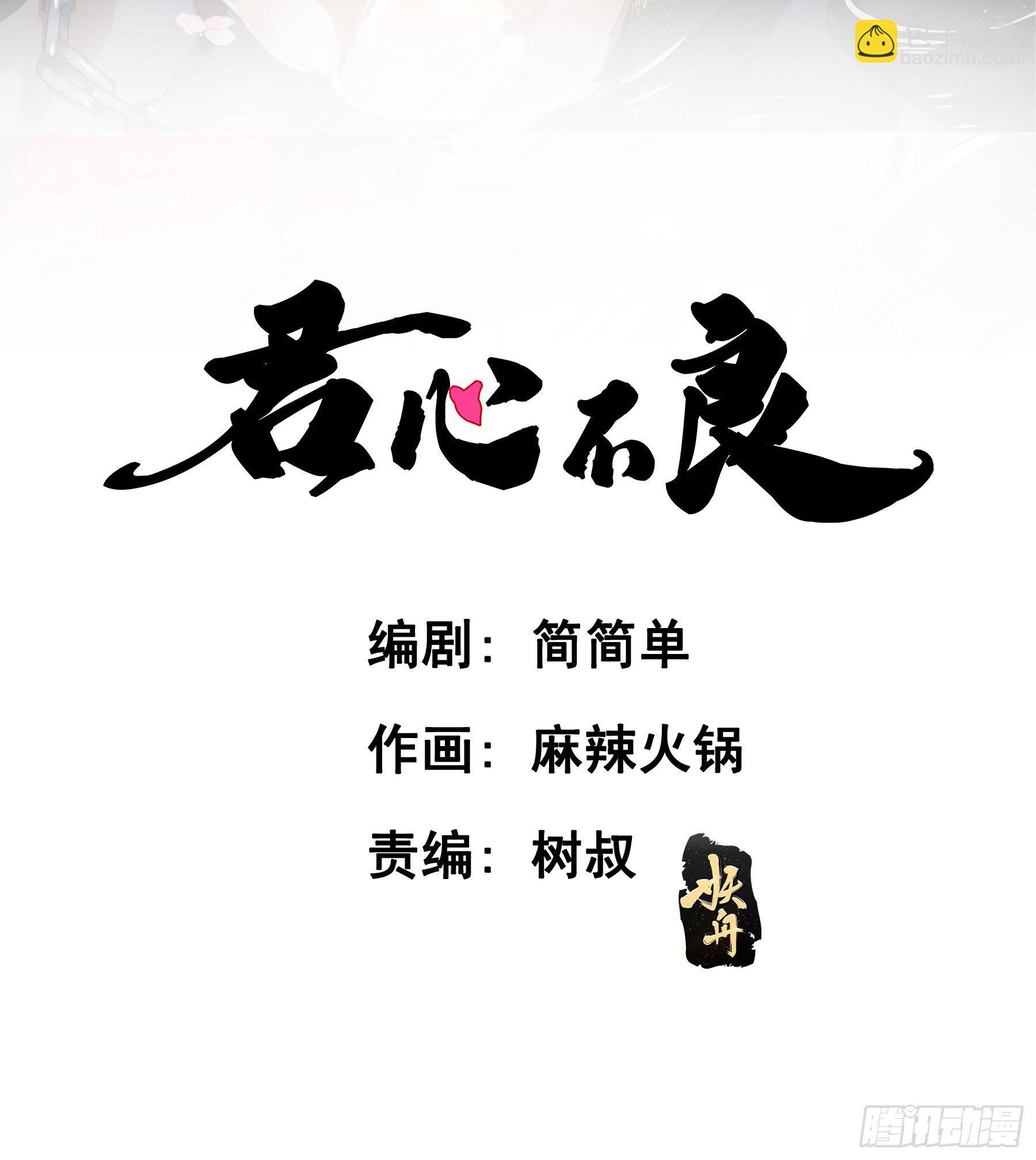君心不良 - 荒狼传说 - 2