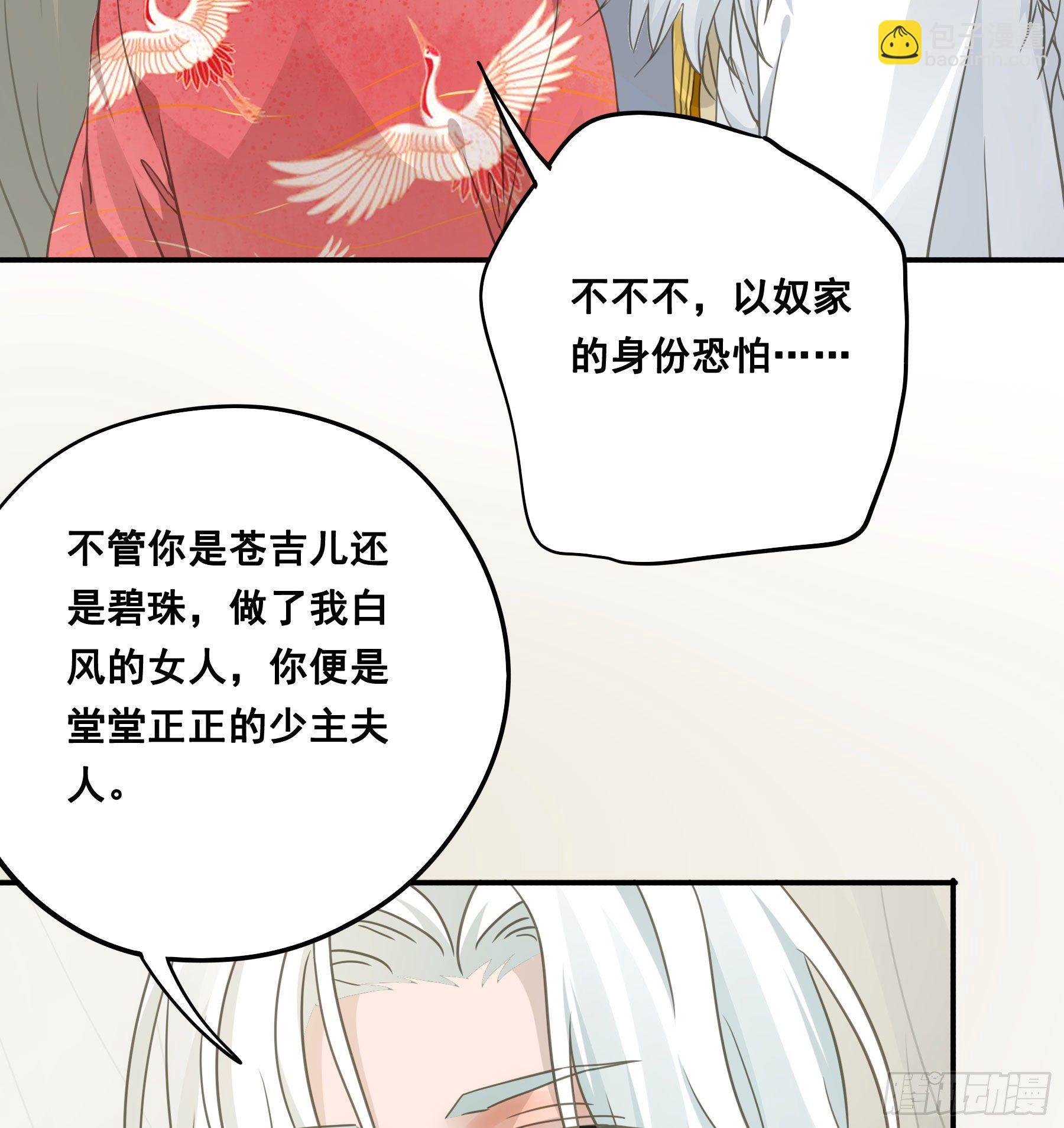 君心不良 - 荒狼传说 - 2
